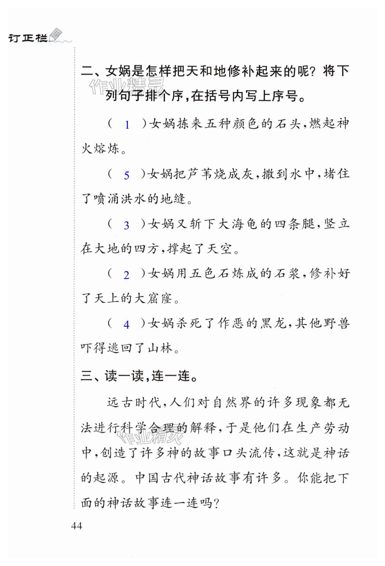 第44页