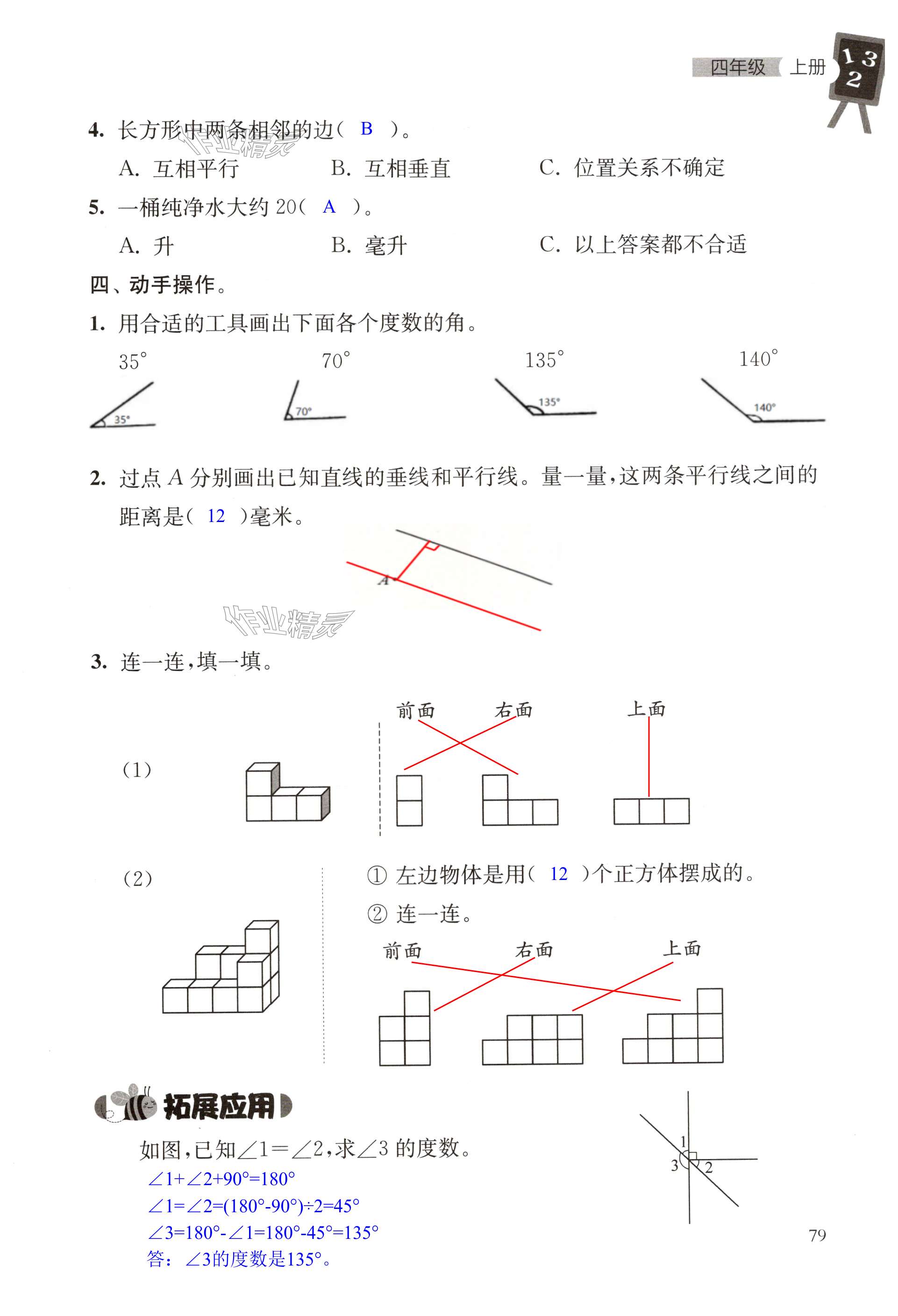 第79页