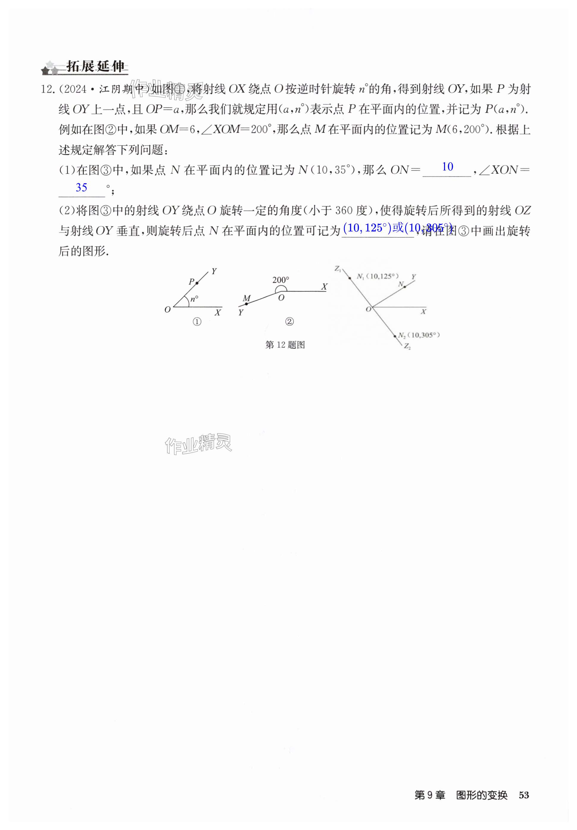 第53页