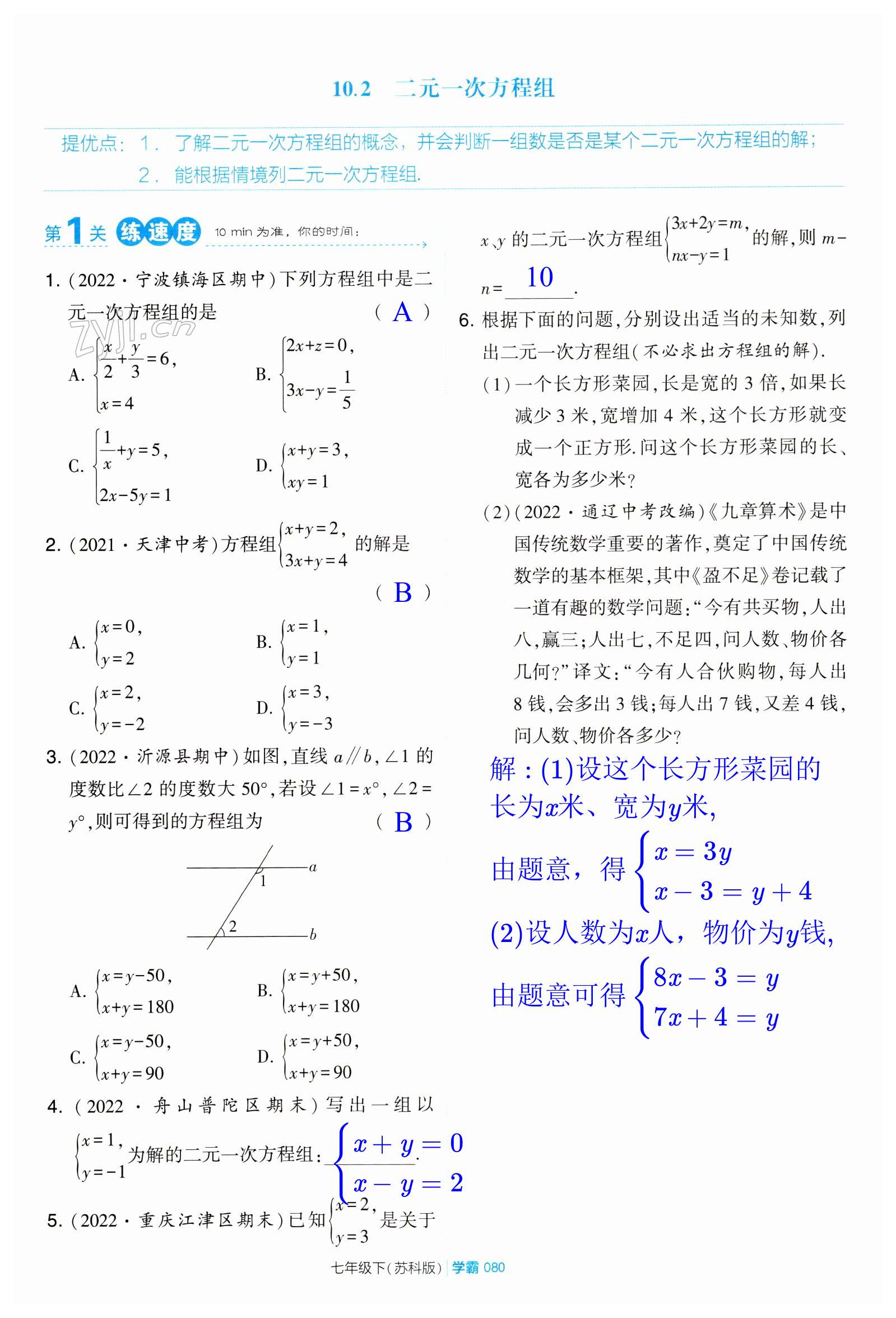 第80页