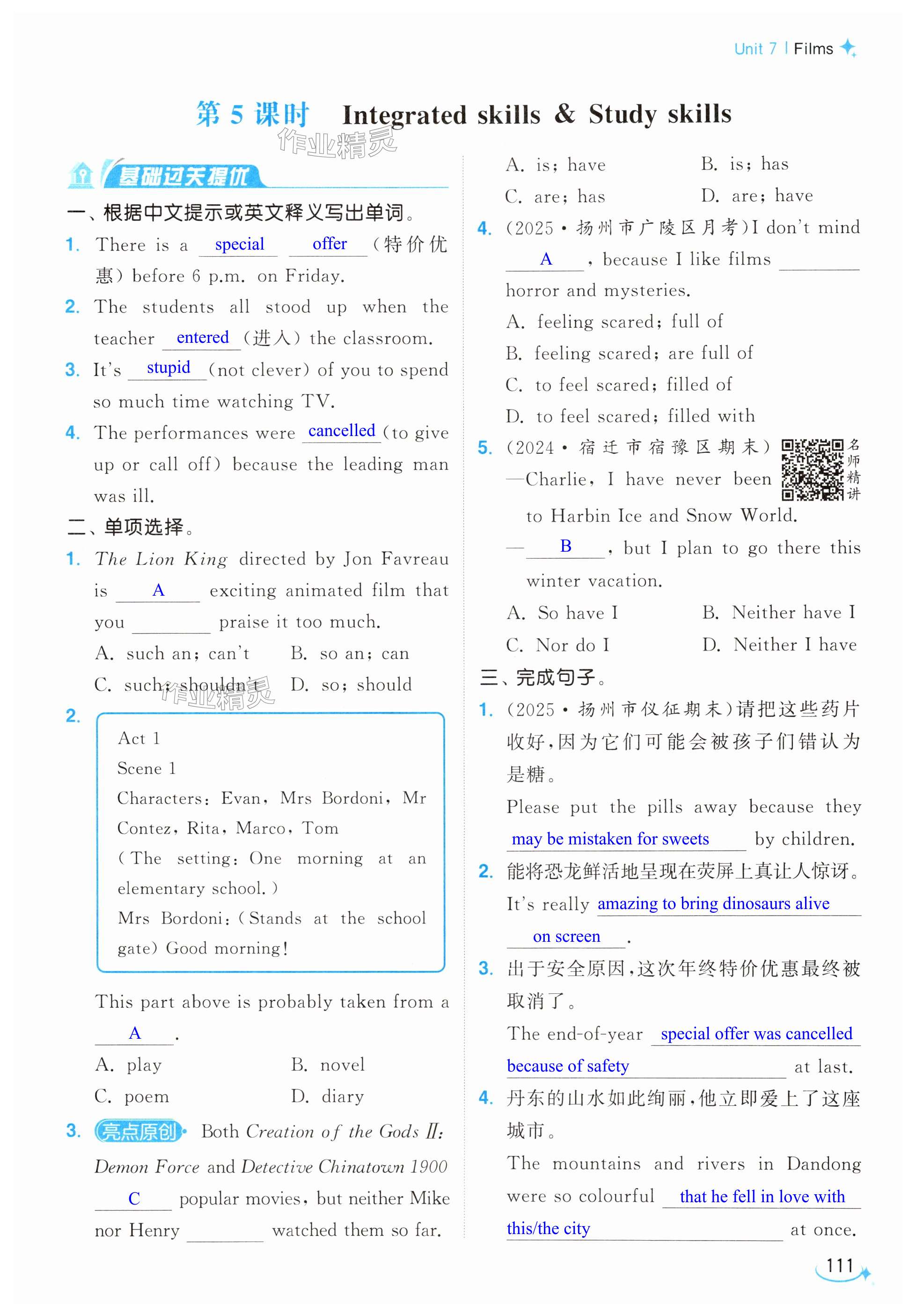 第111页