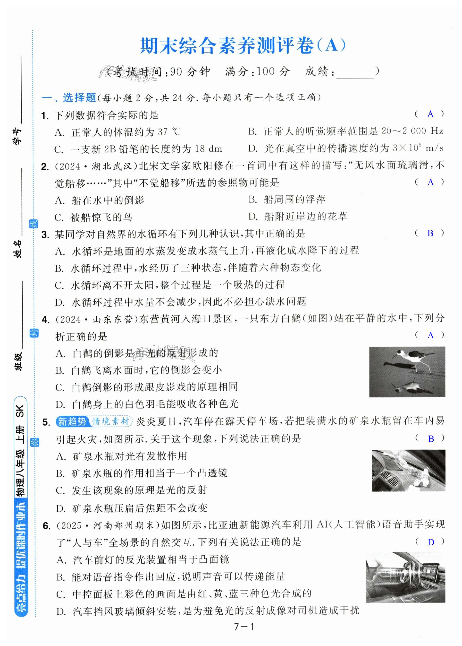 第37页