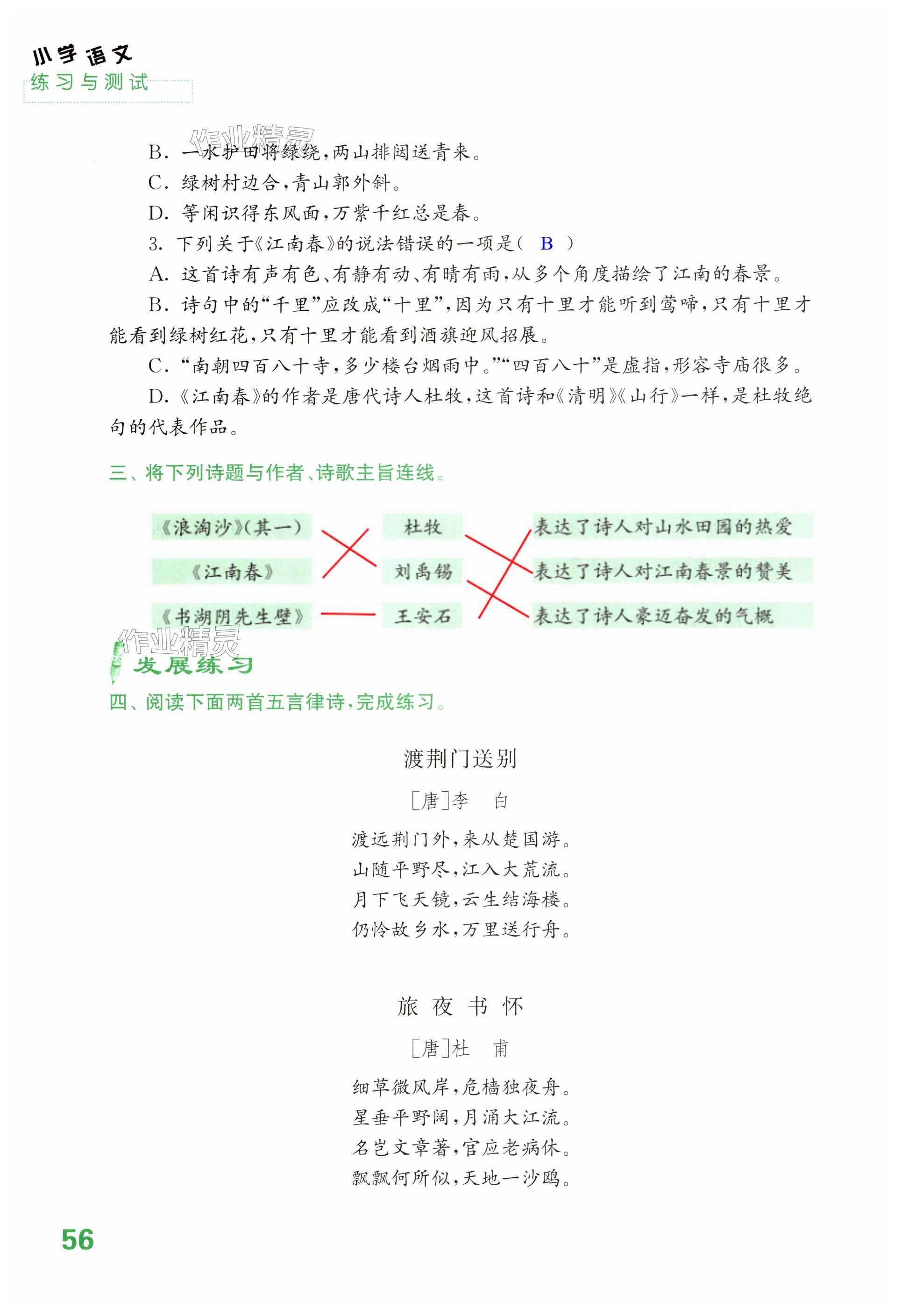 第56页