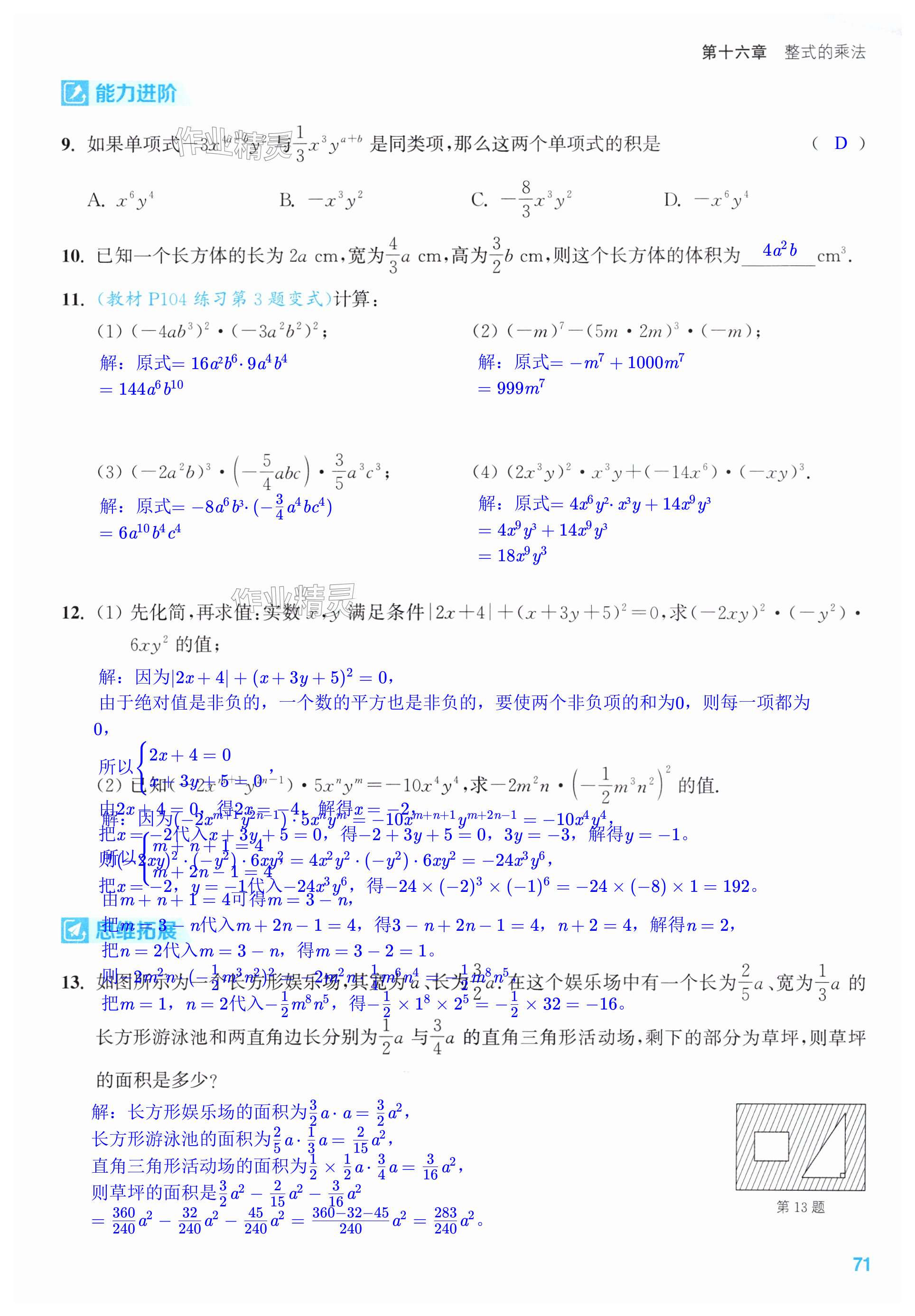 第71页