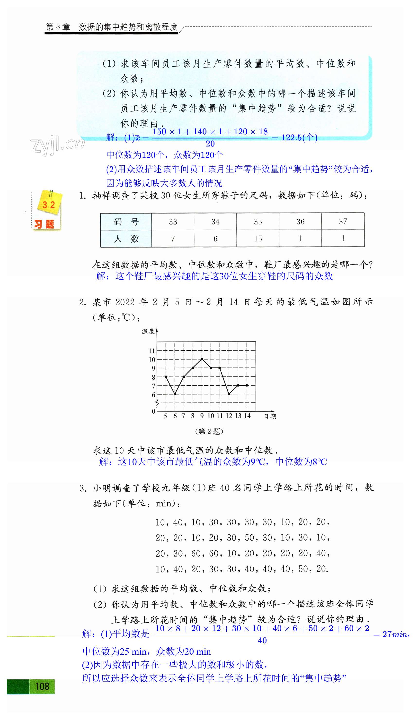 第108页