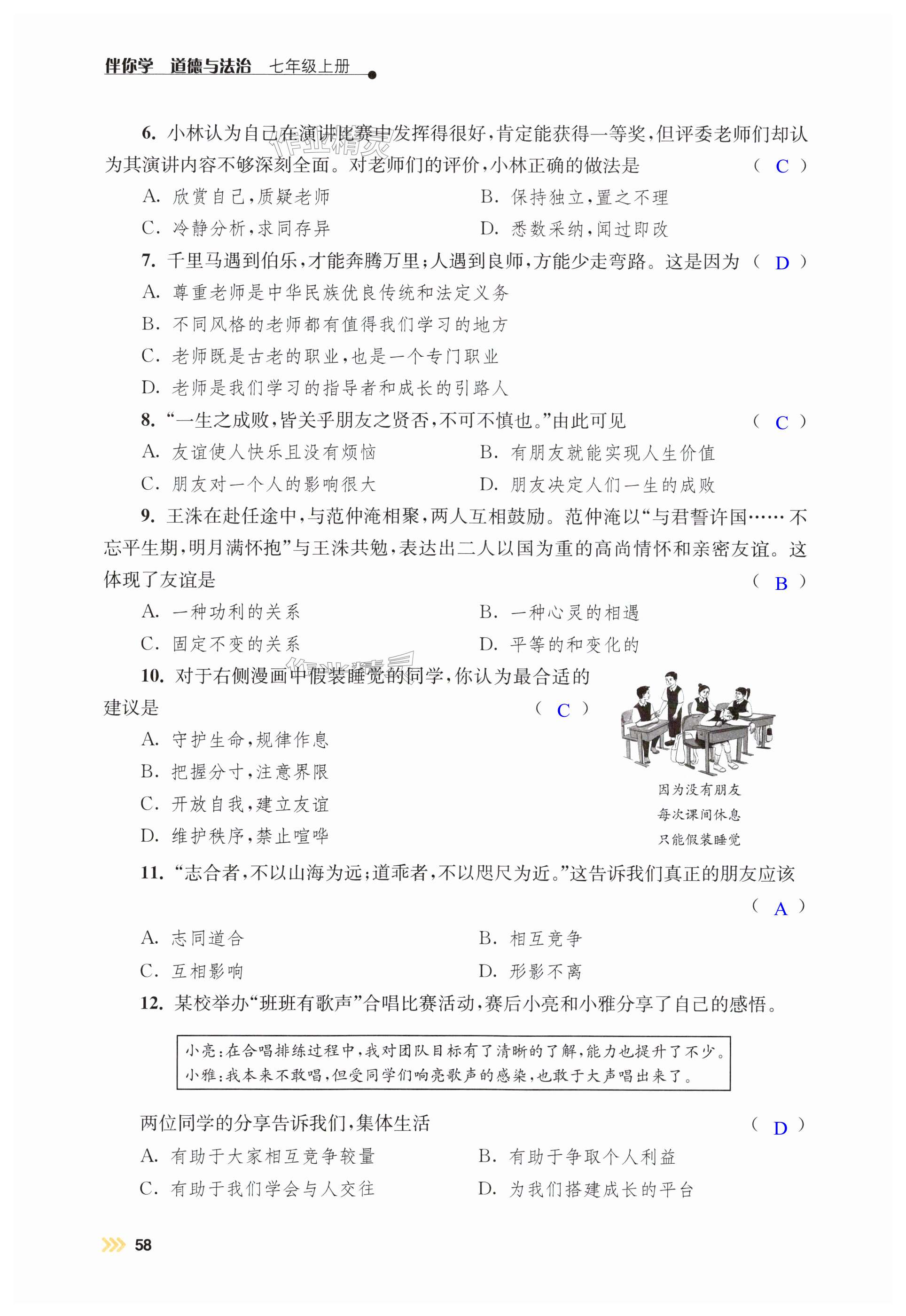 第58页