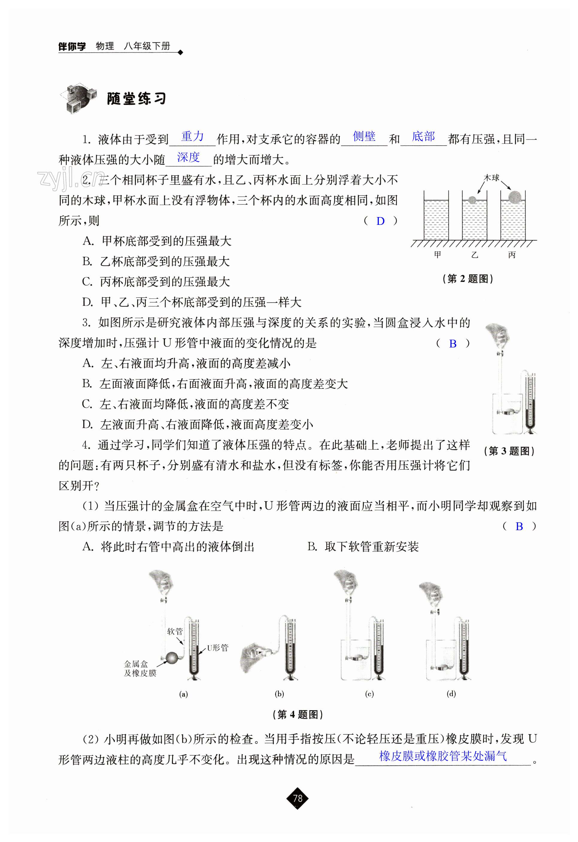 第78页