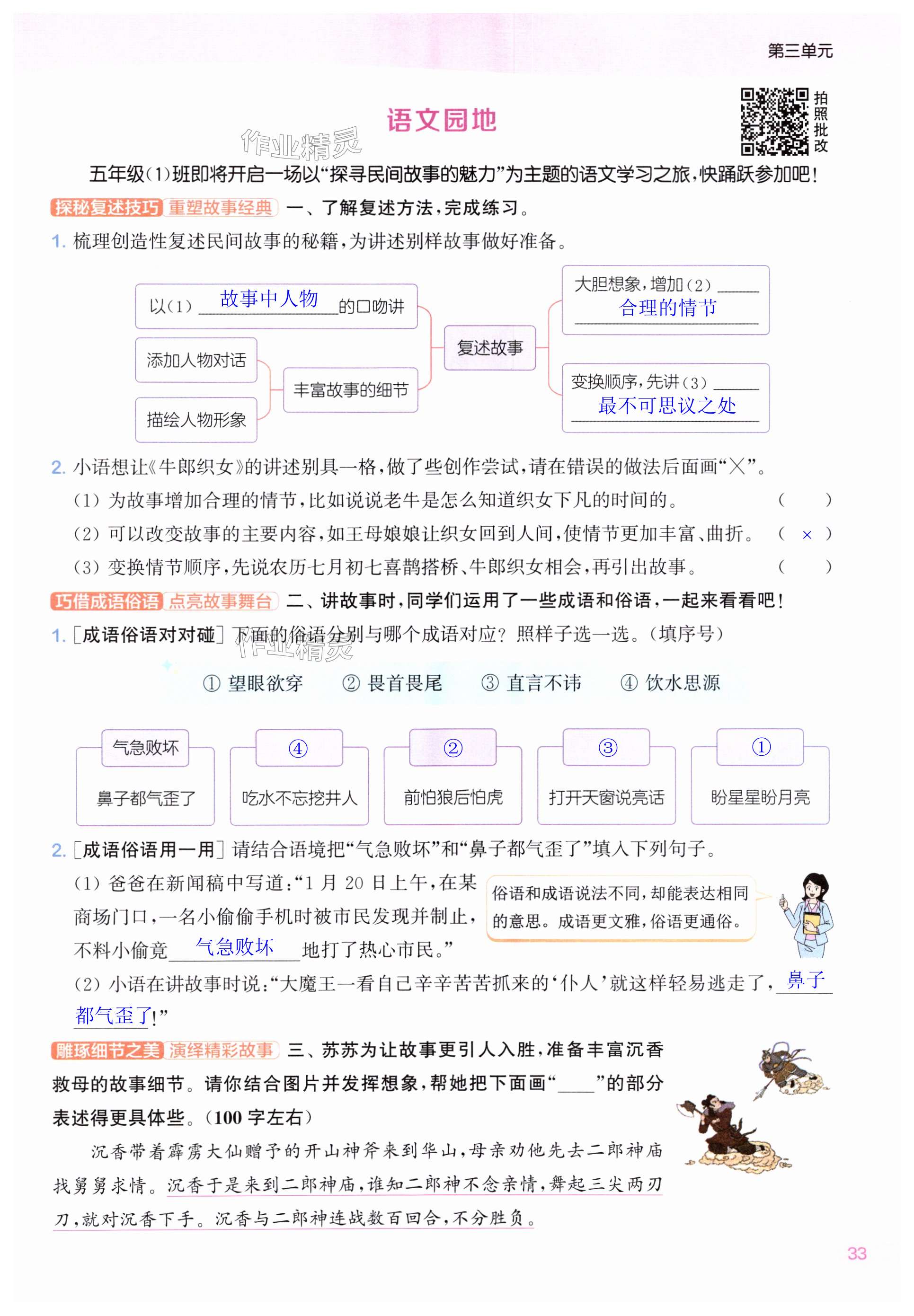 第33页
