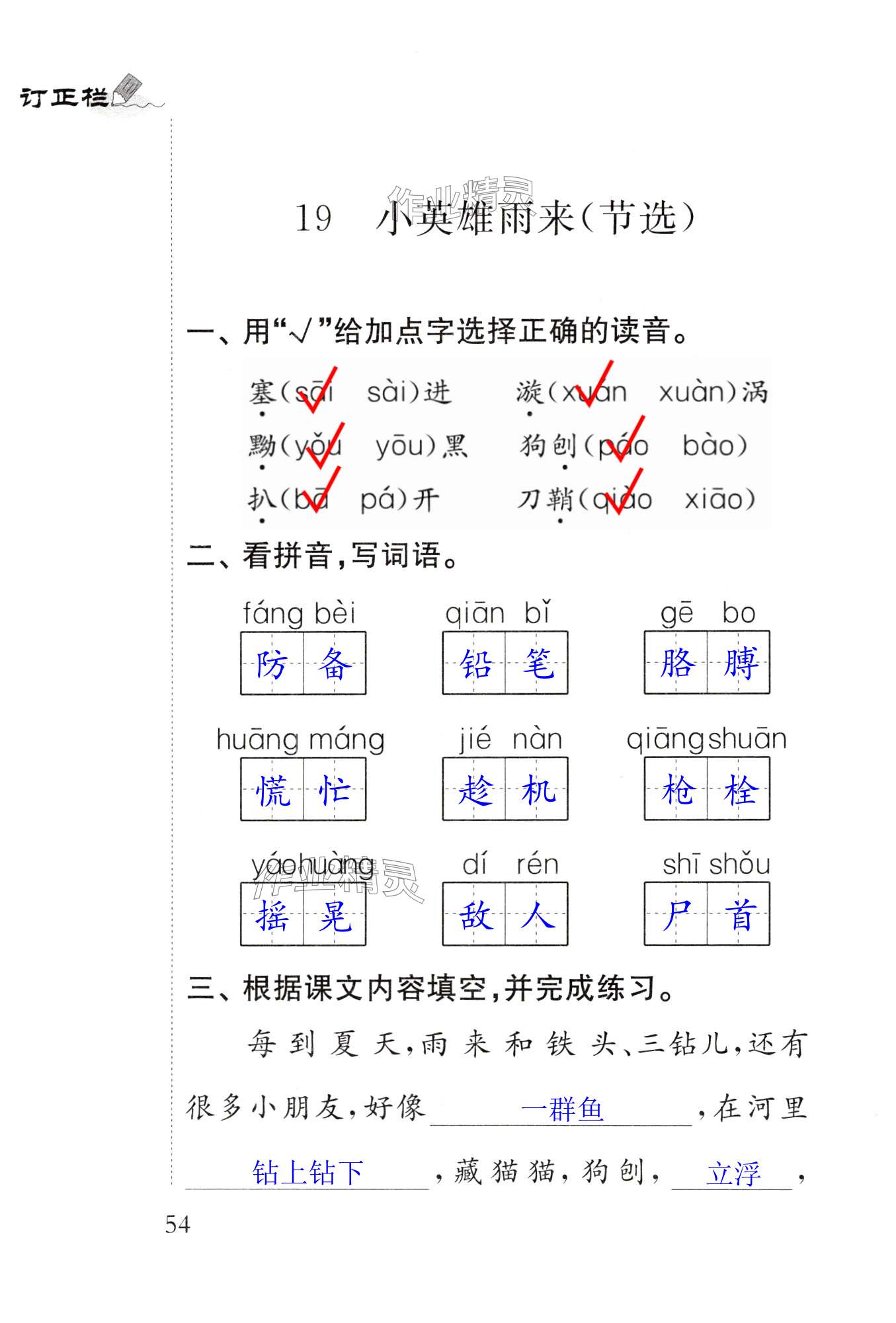 第54页