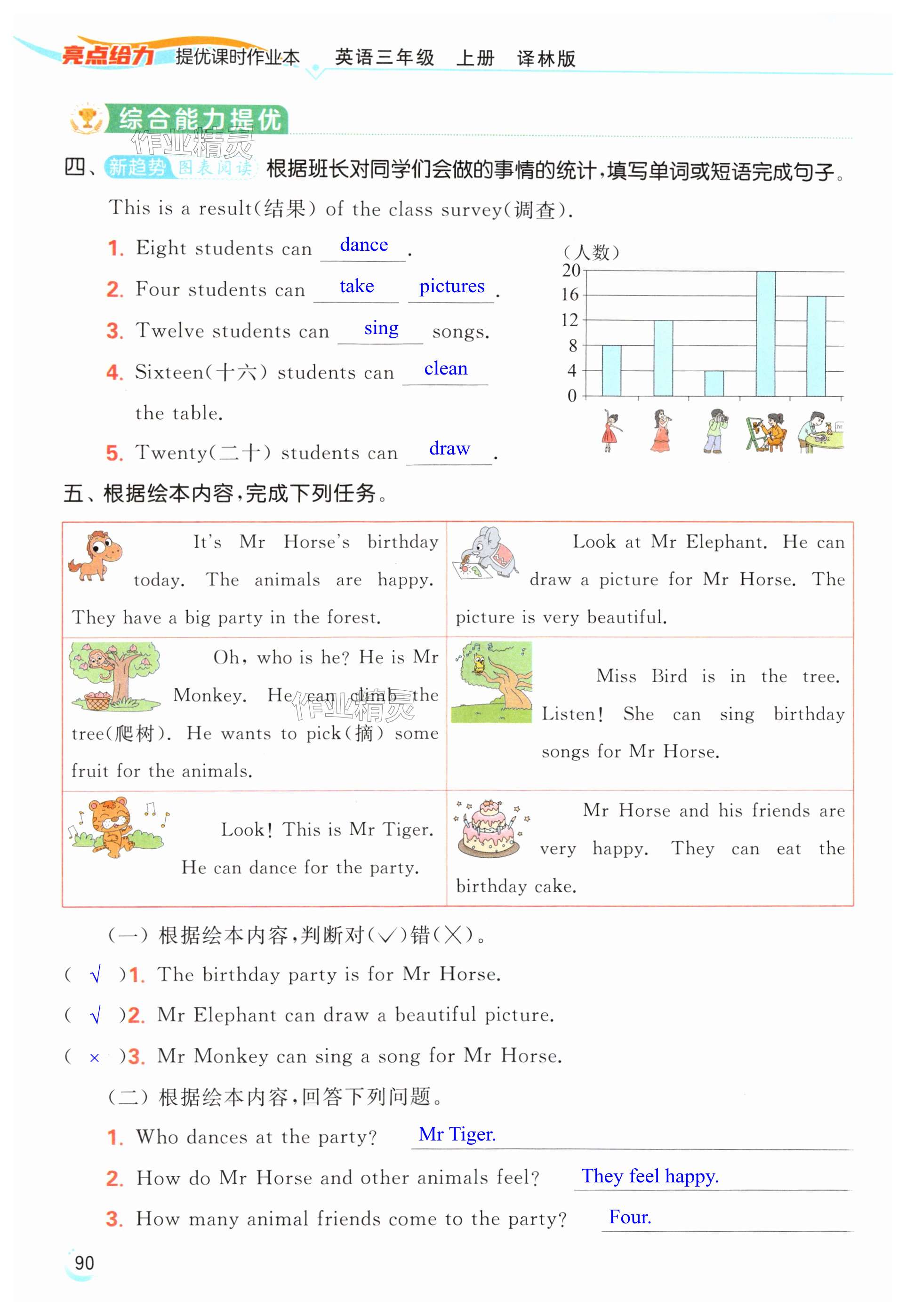 第90页