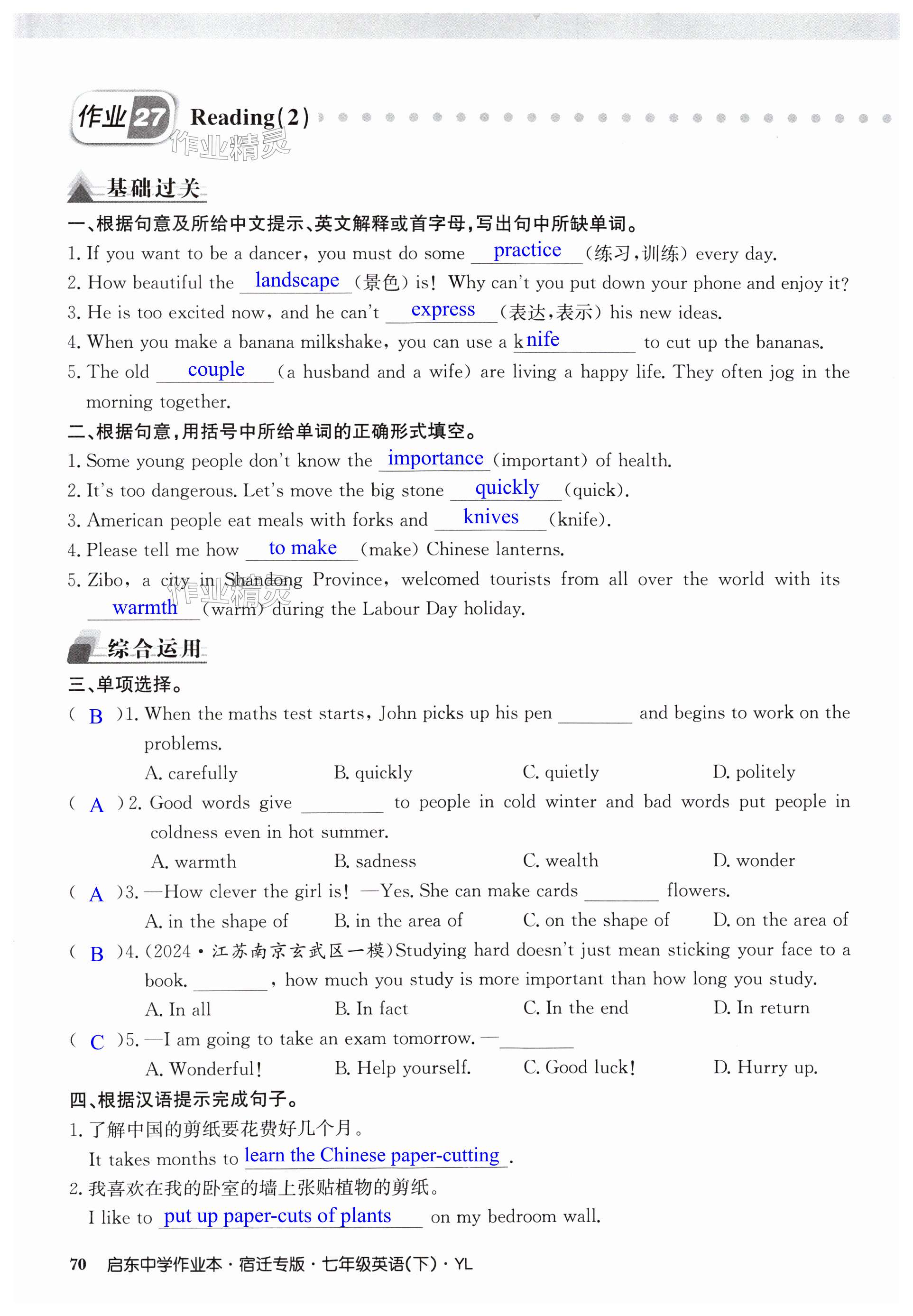 第70页