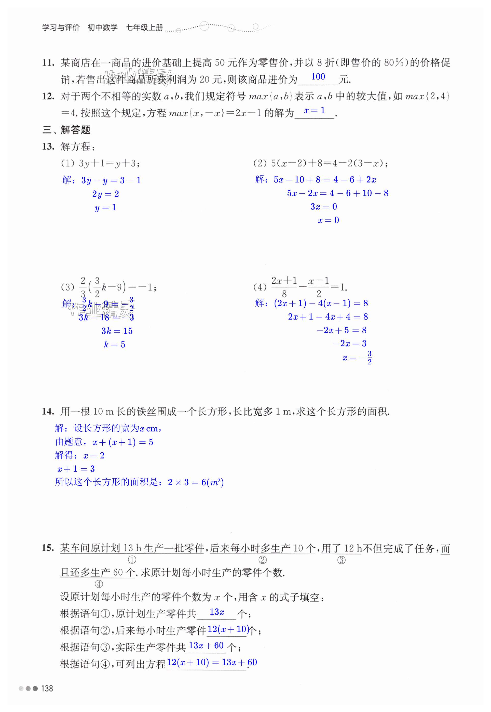 第138页