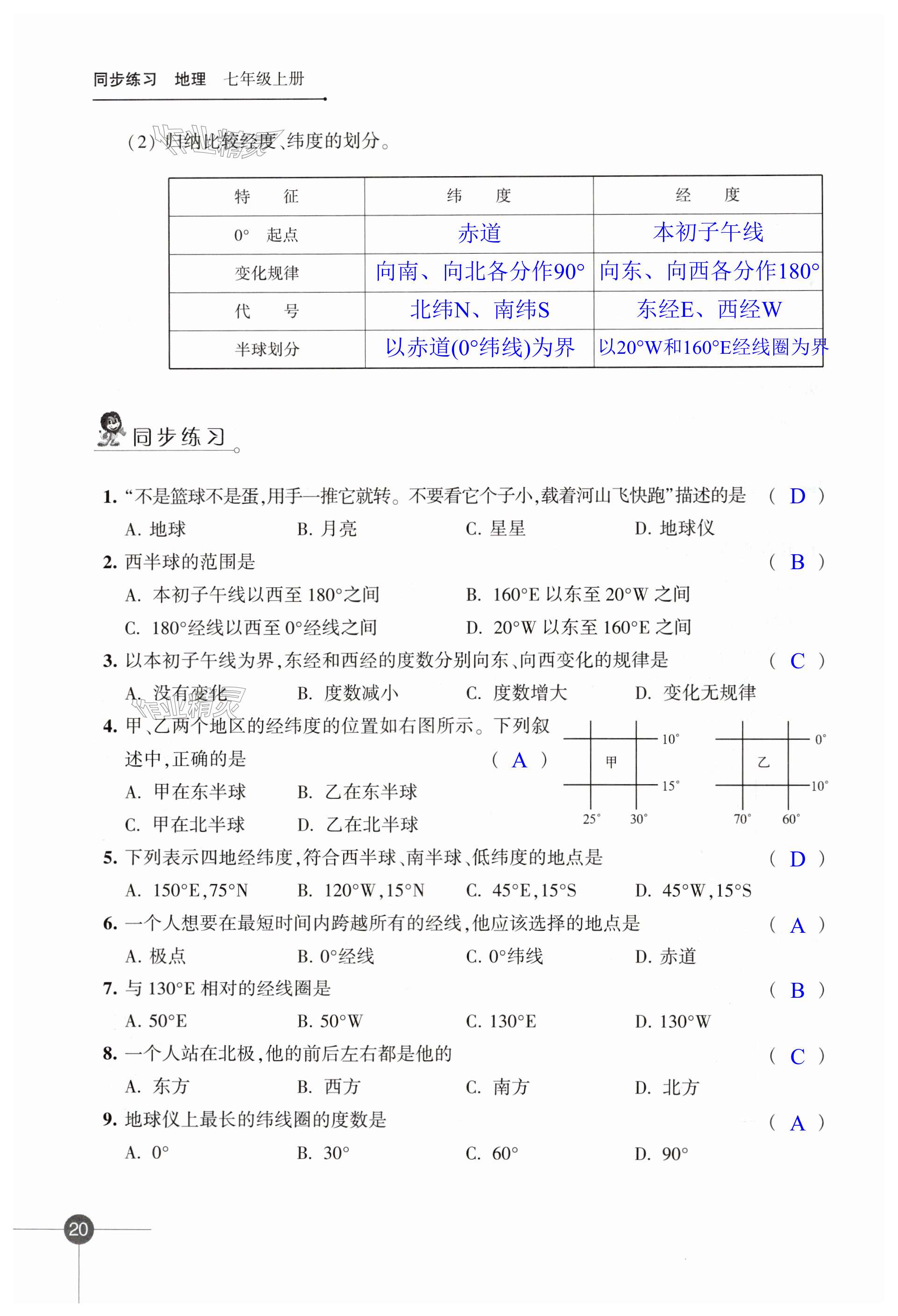 第20页