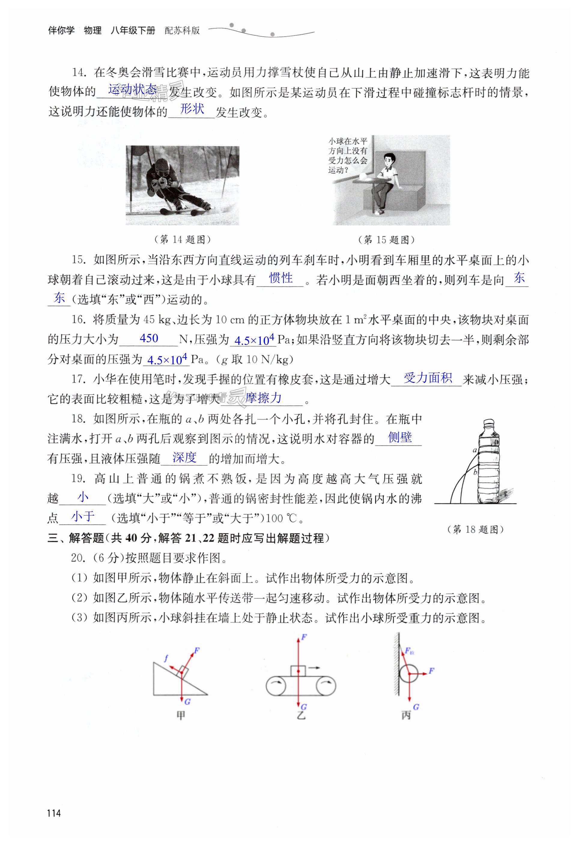 第114页