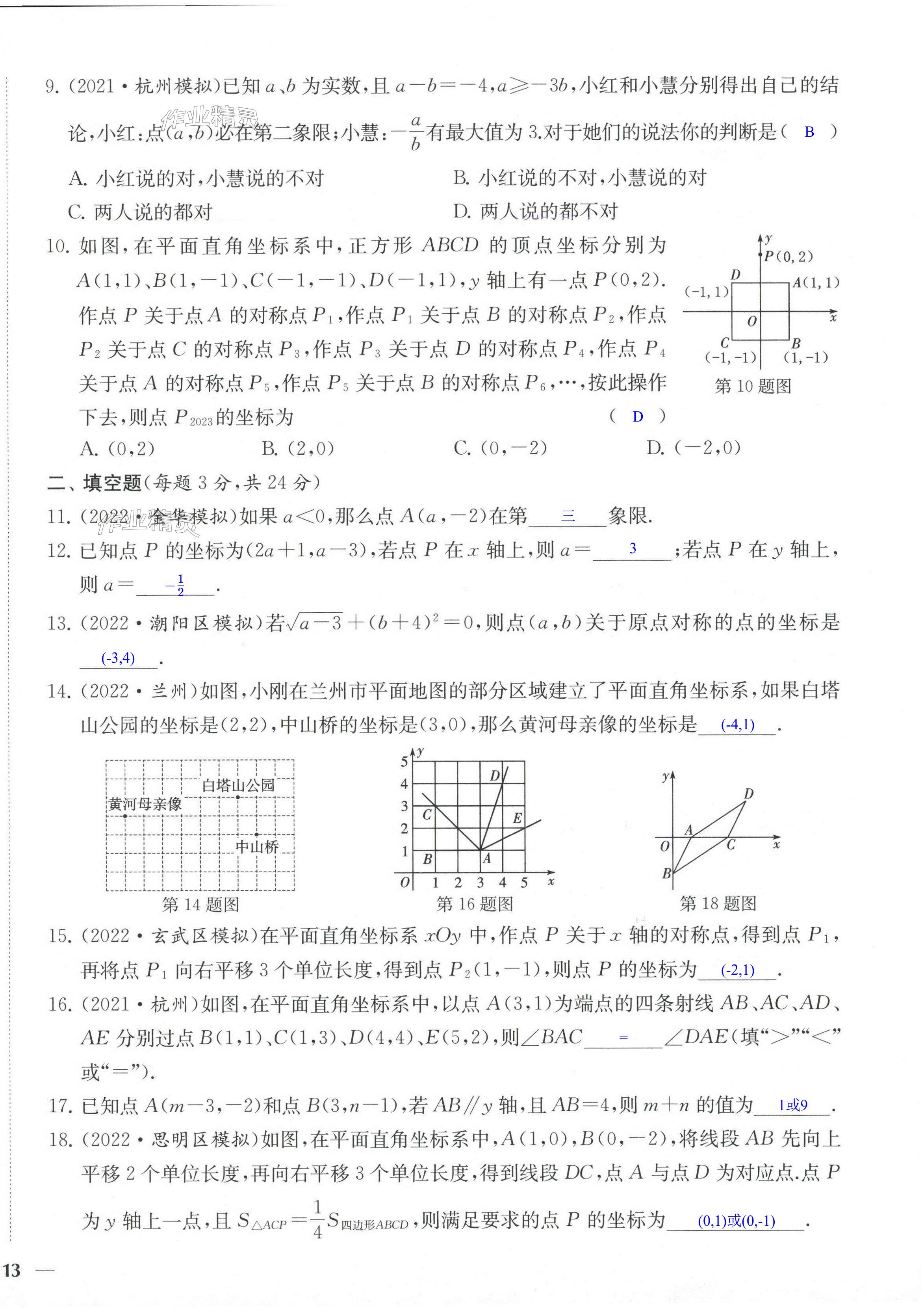 第26页