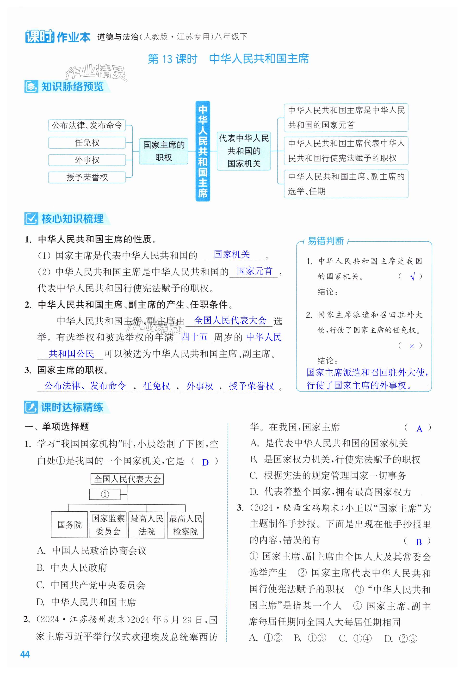 第44页
