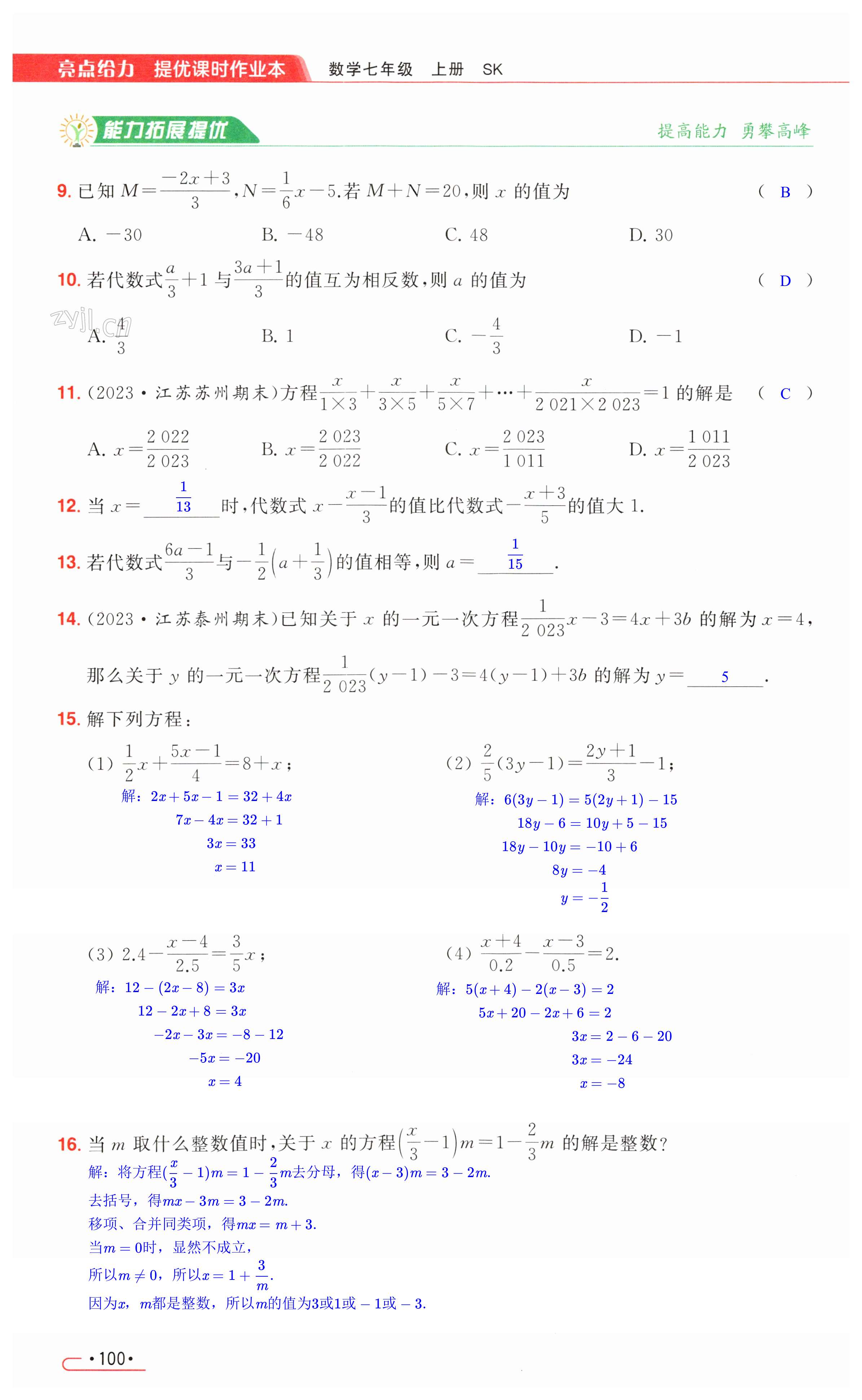 第100页