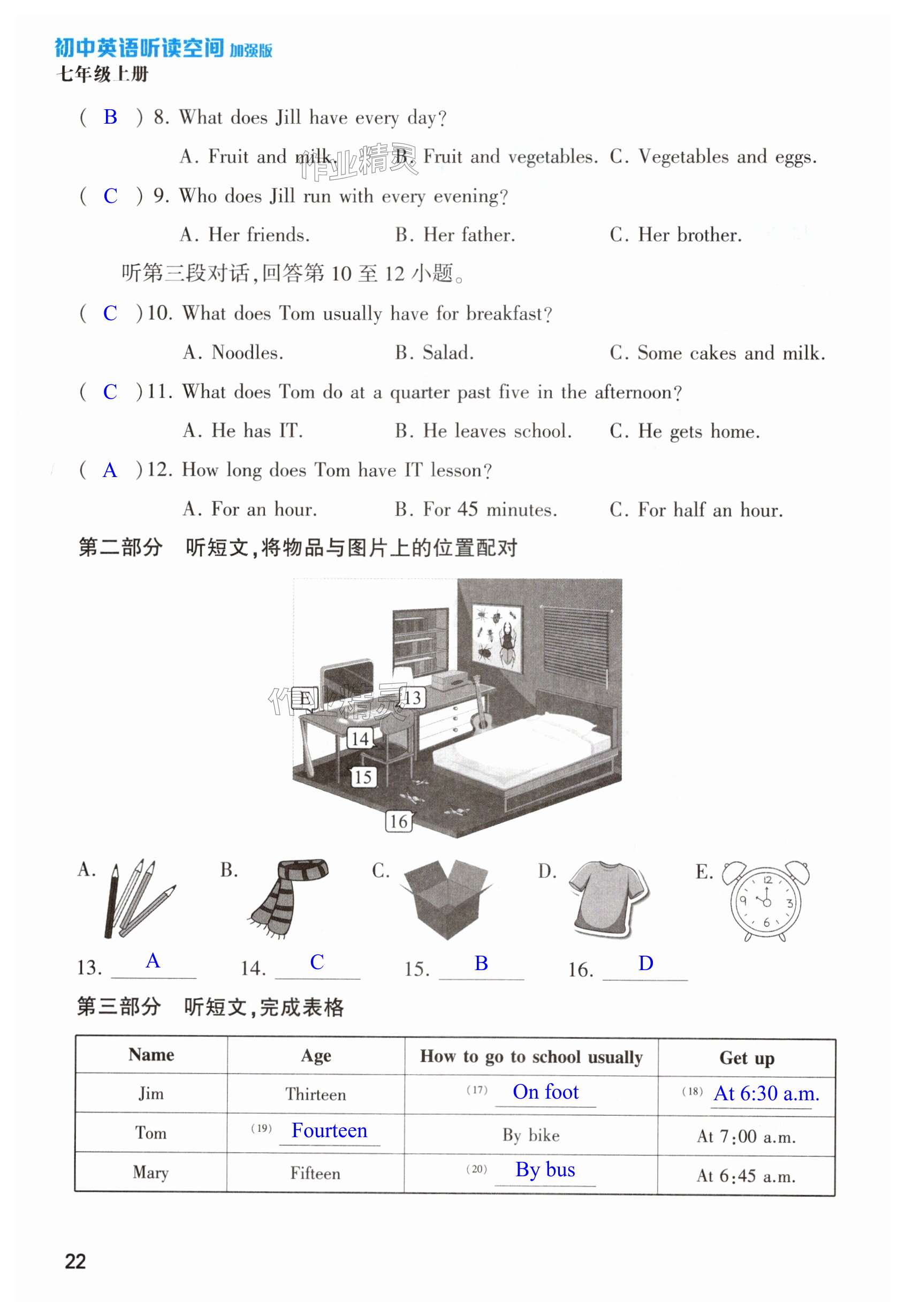 第22页