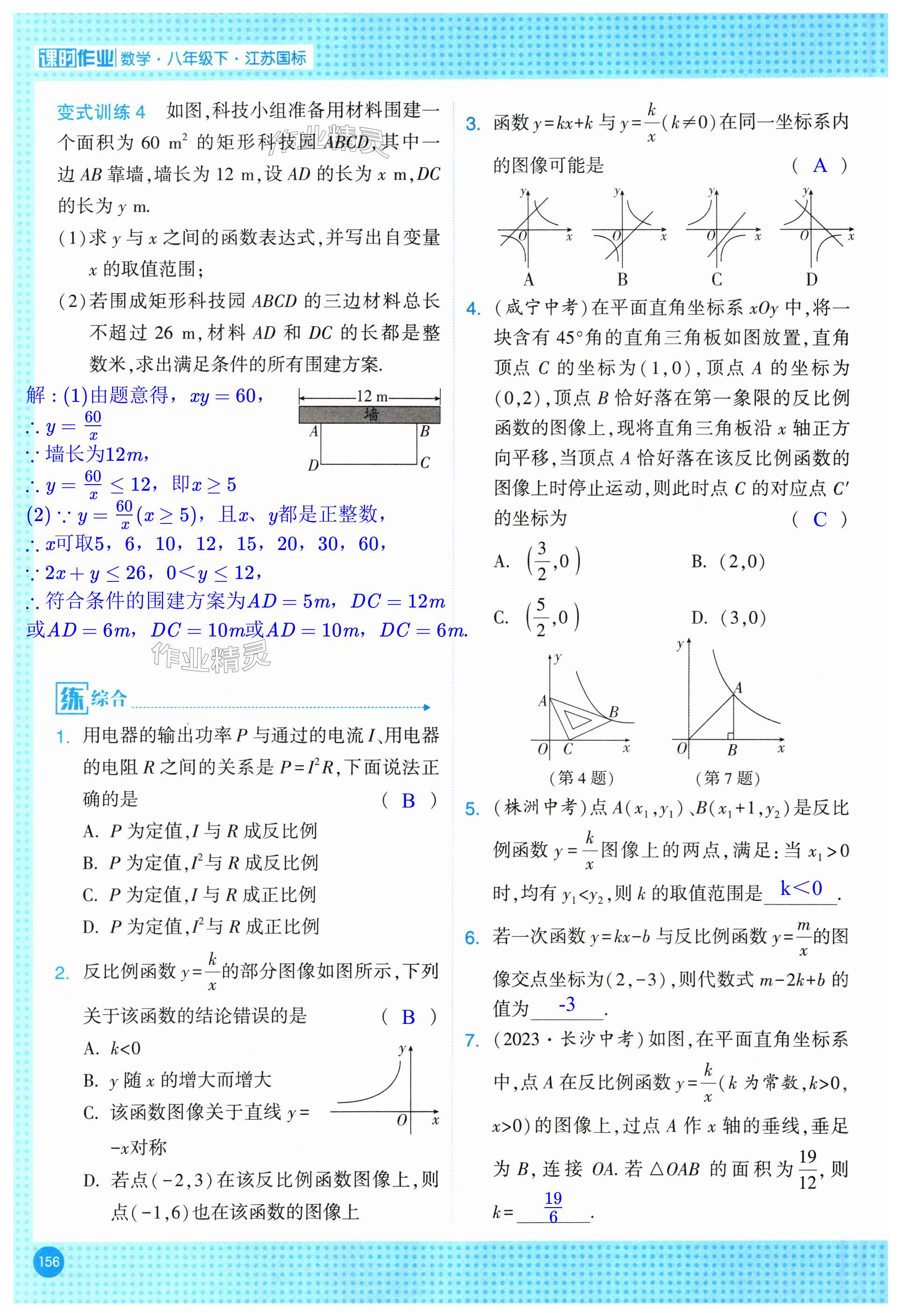 第156页