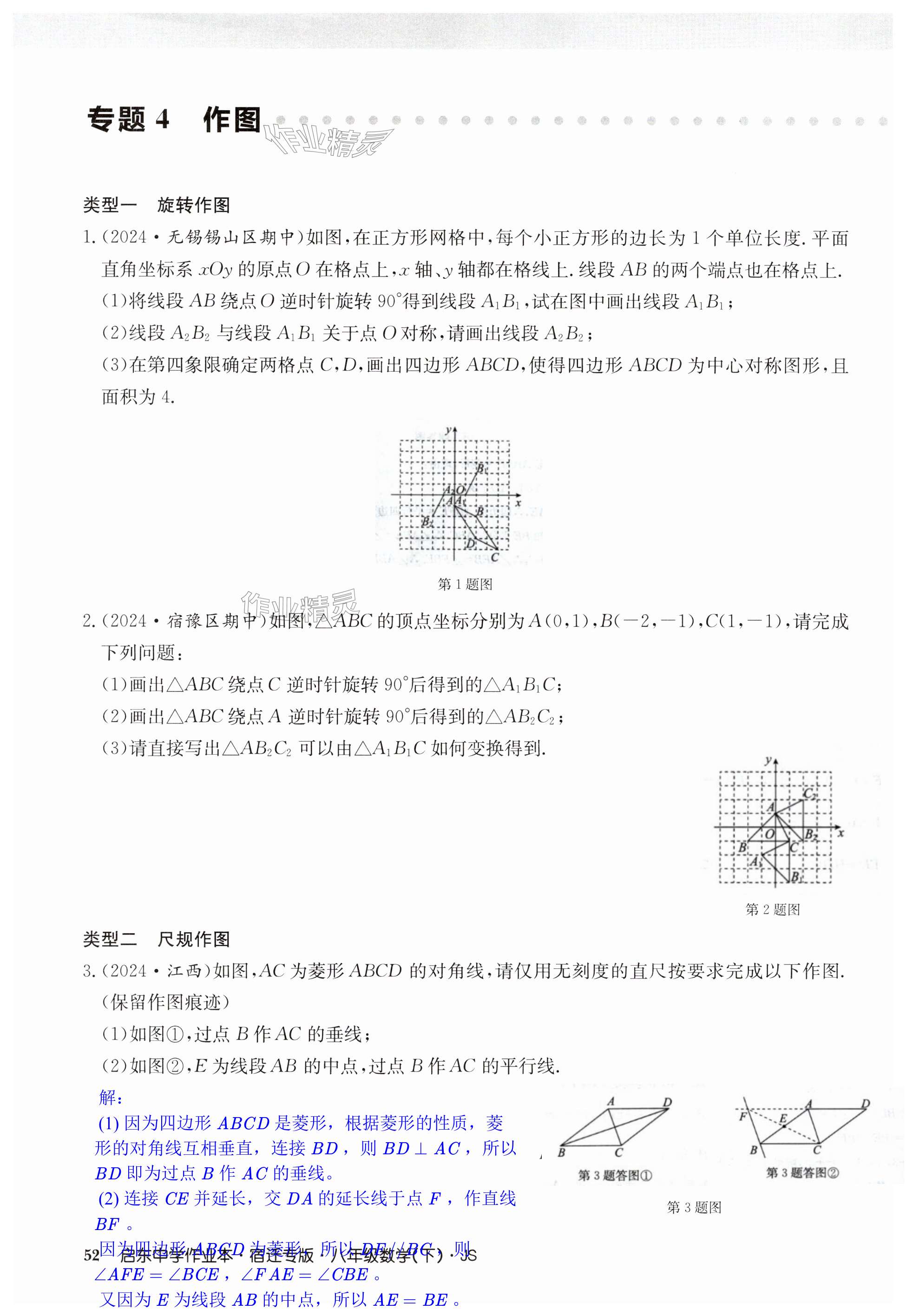 第52页