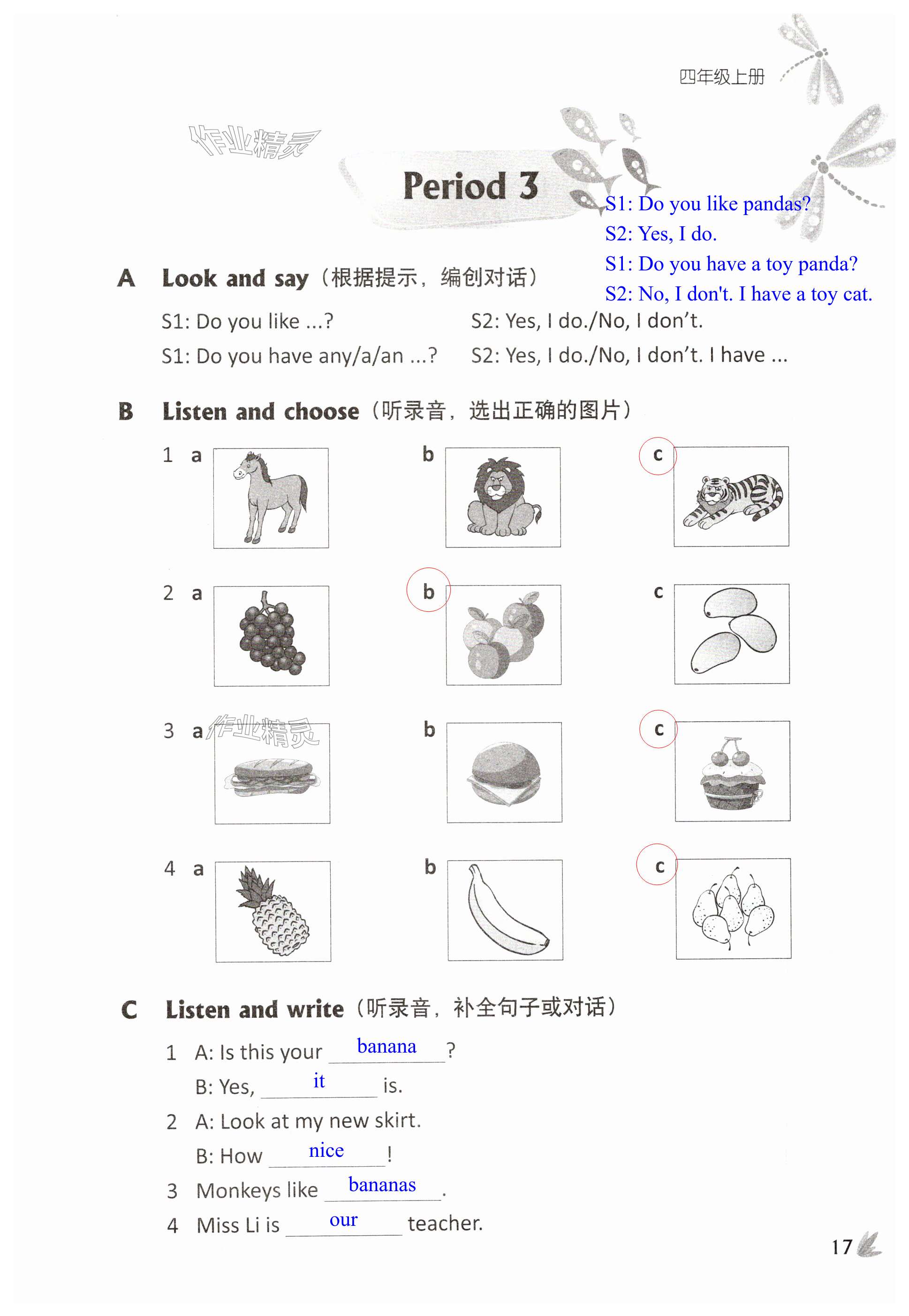 第17页