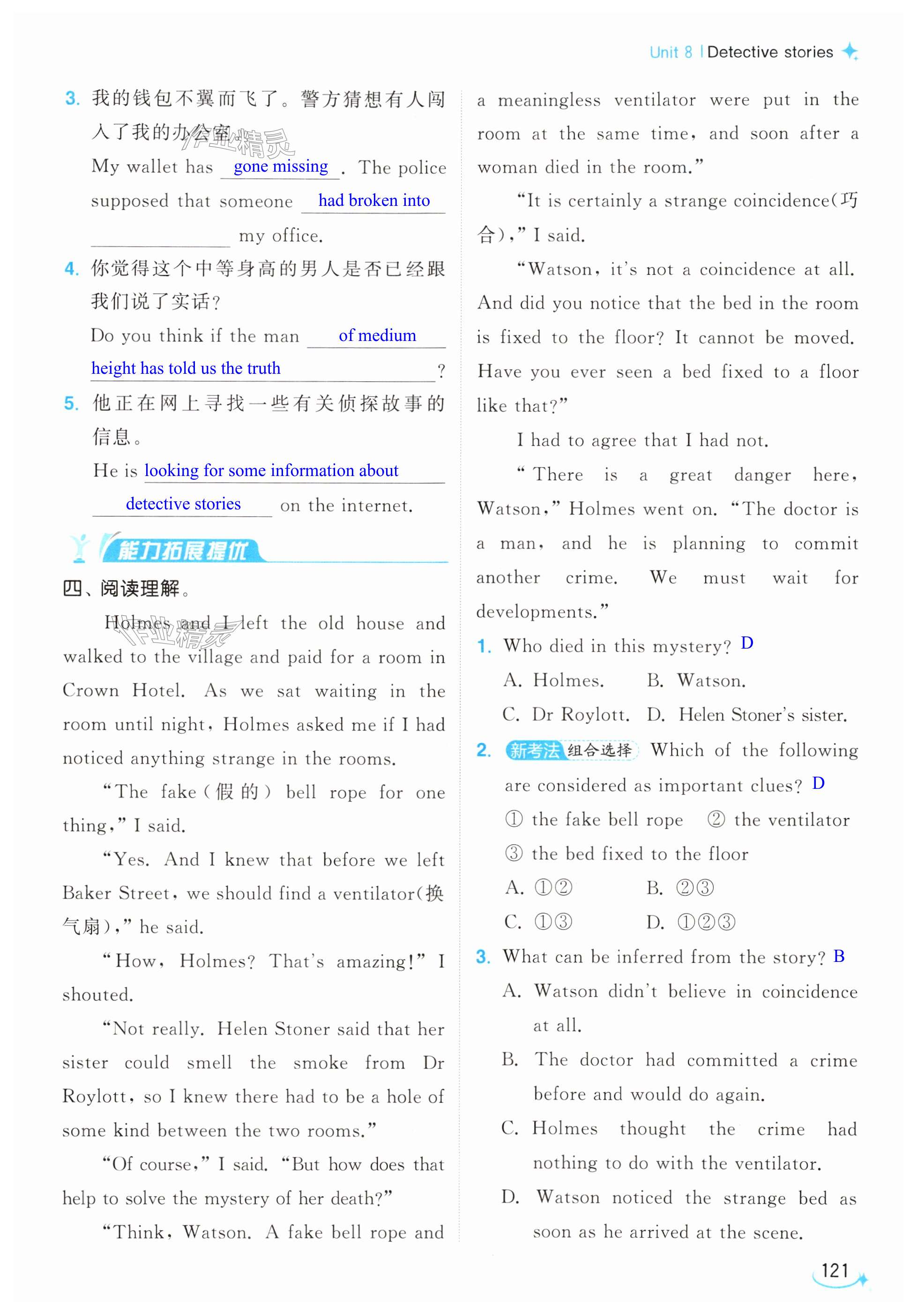 第121页
