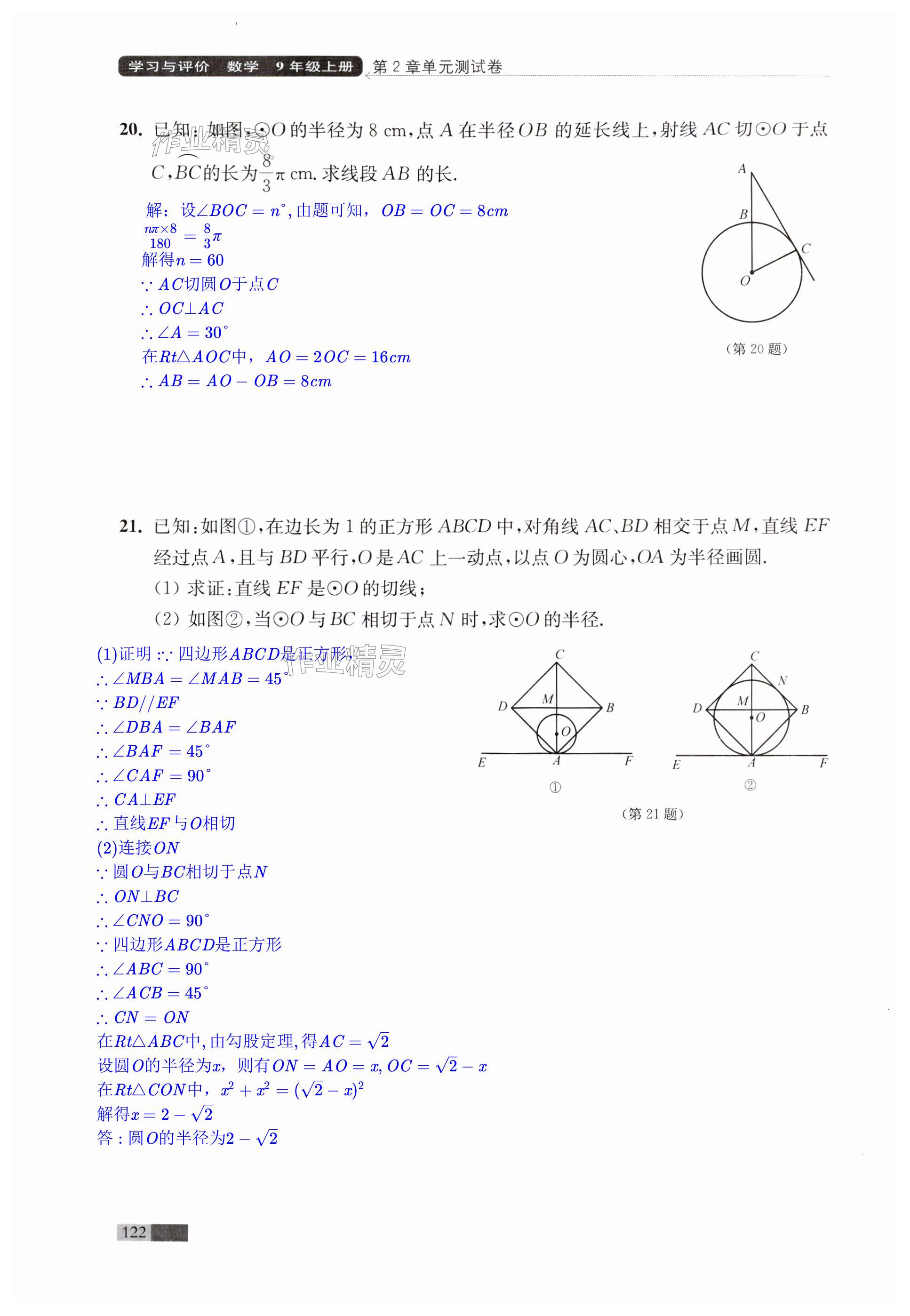 第122页