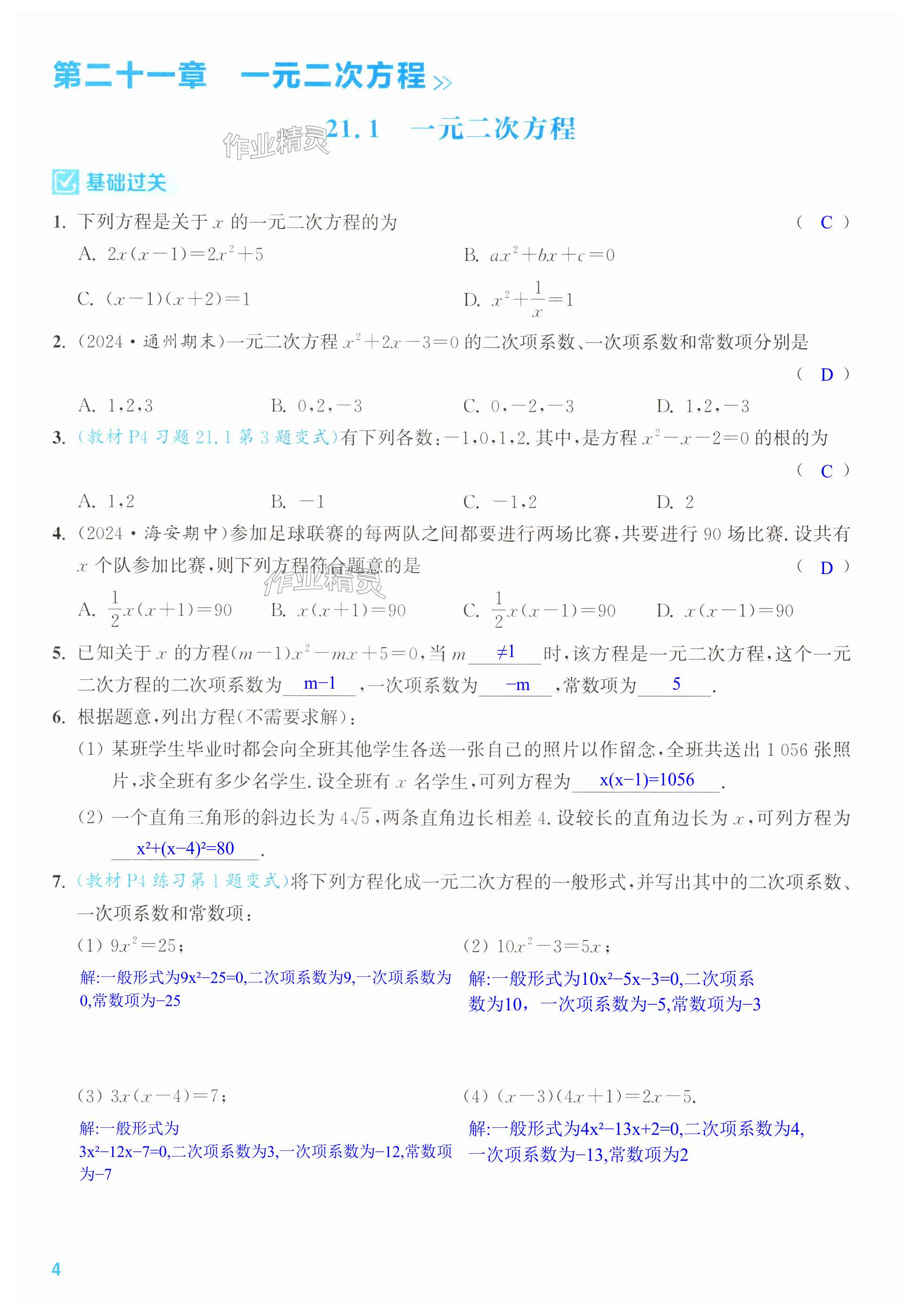 第4页