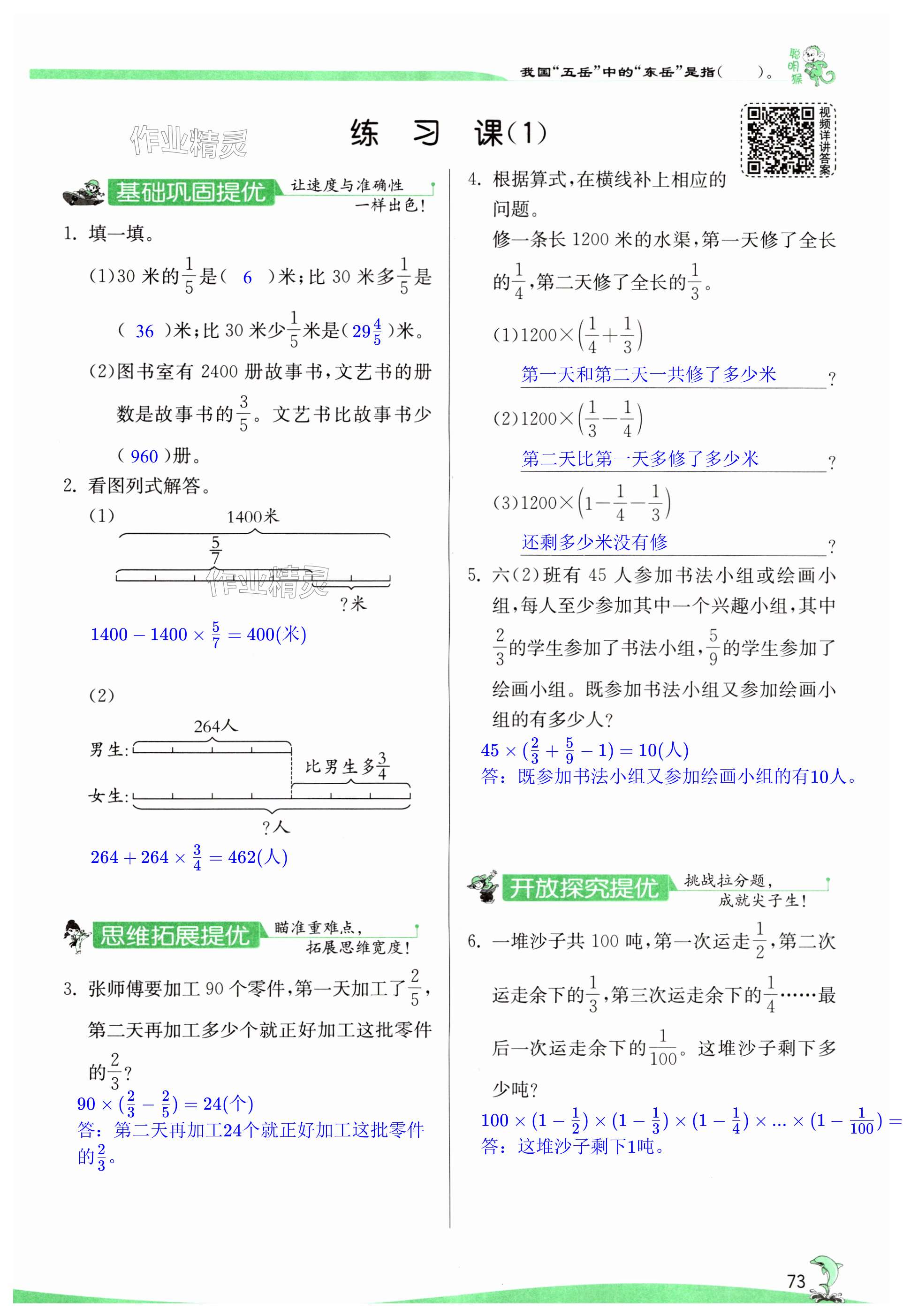 第73页