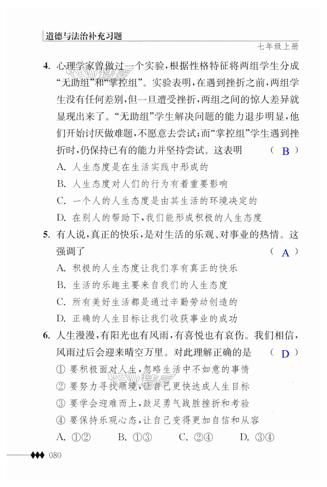 第80页