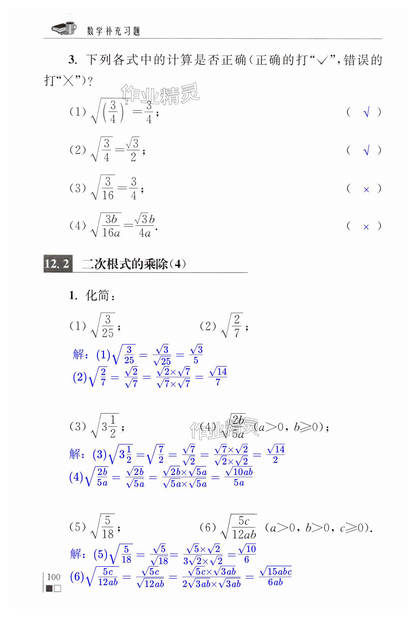 第100页