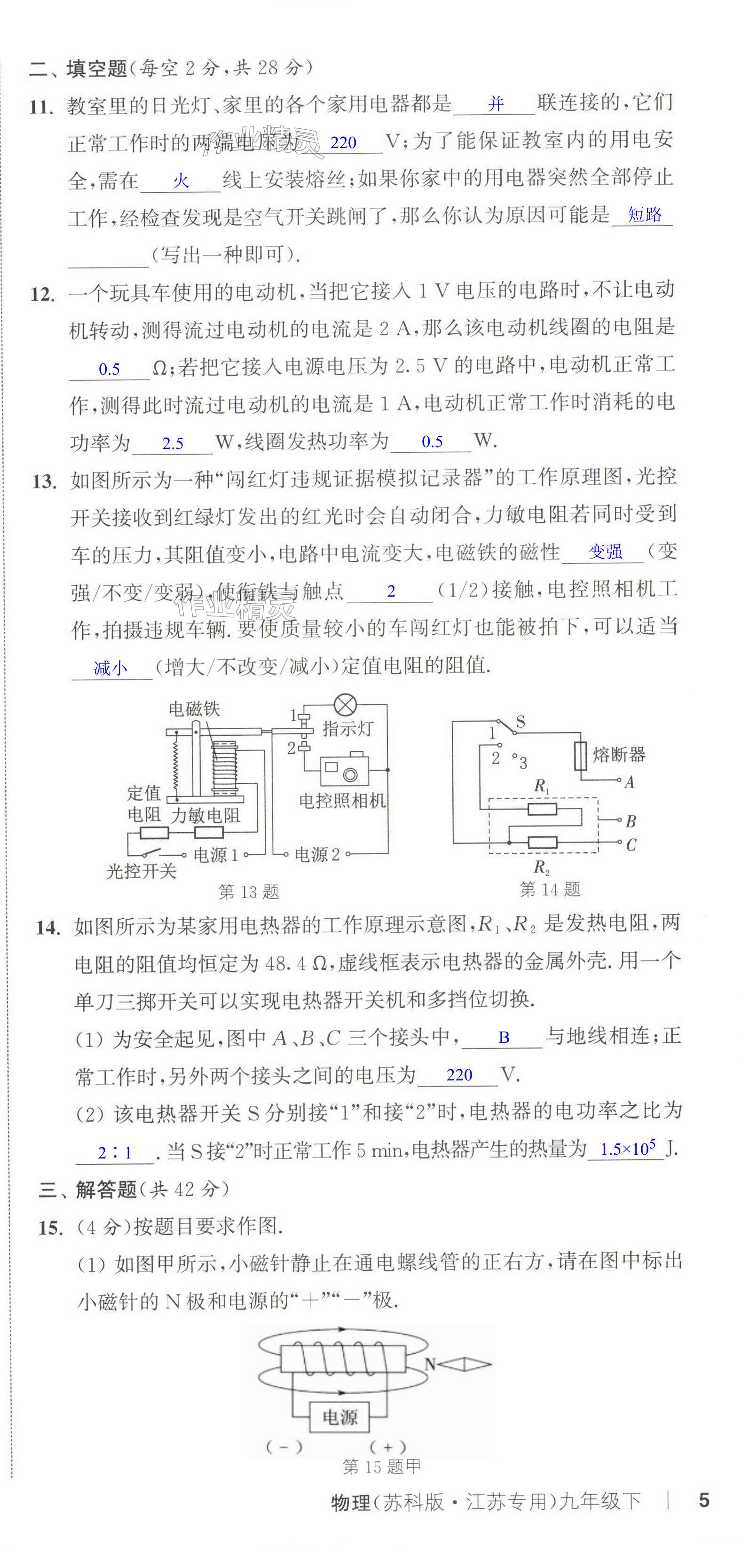 第15页