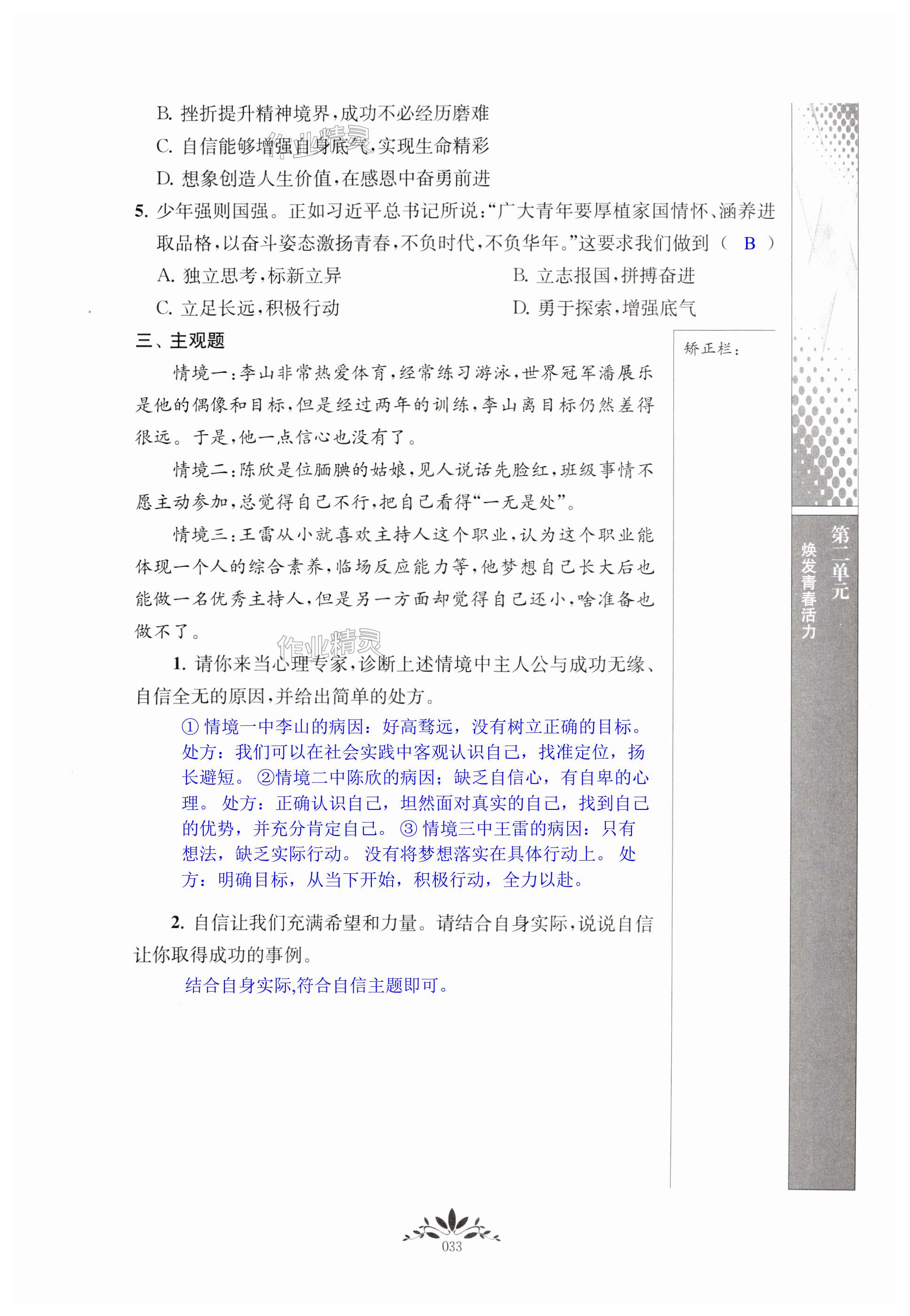 第33页