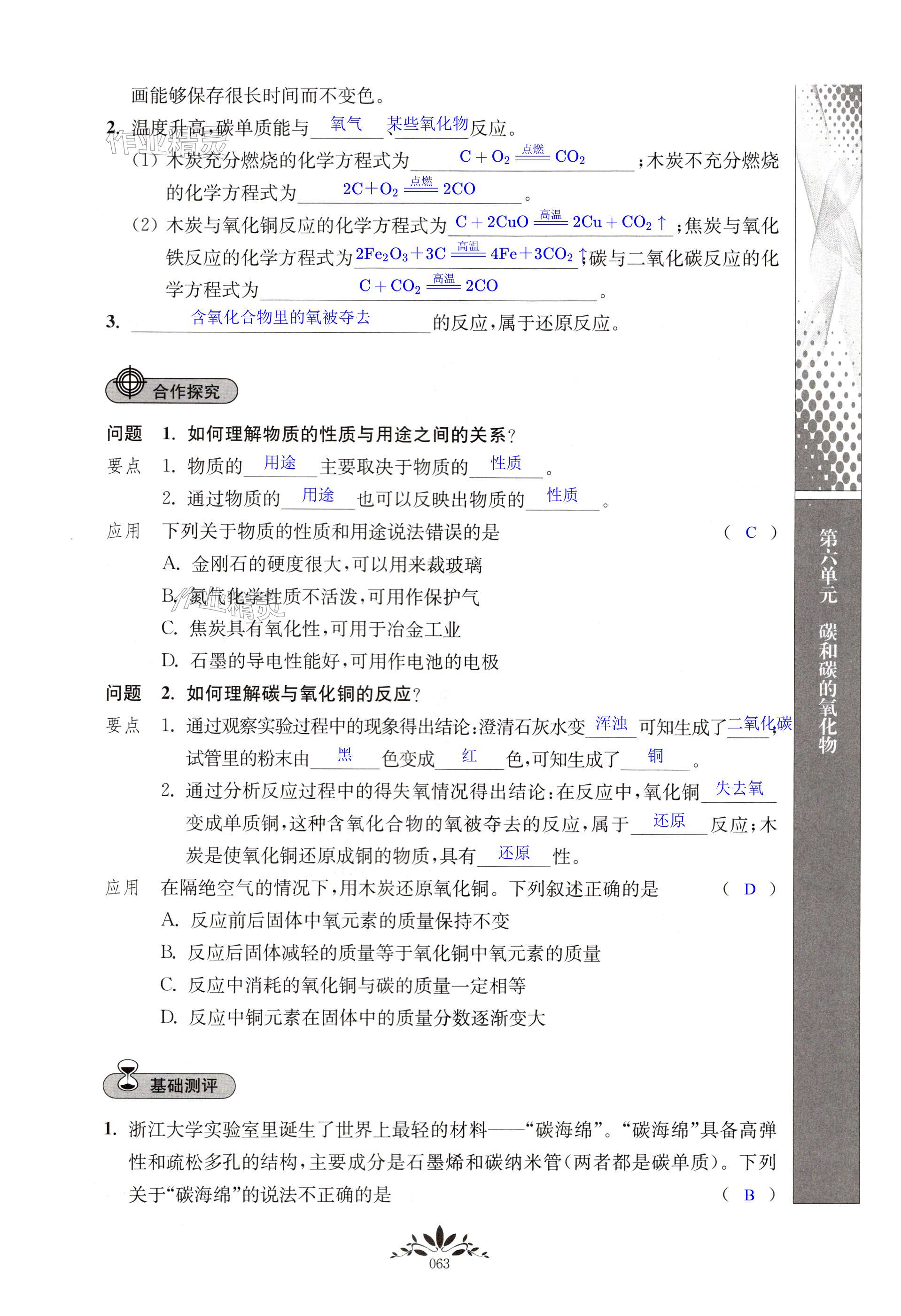 第63页