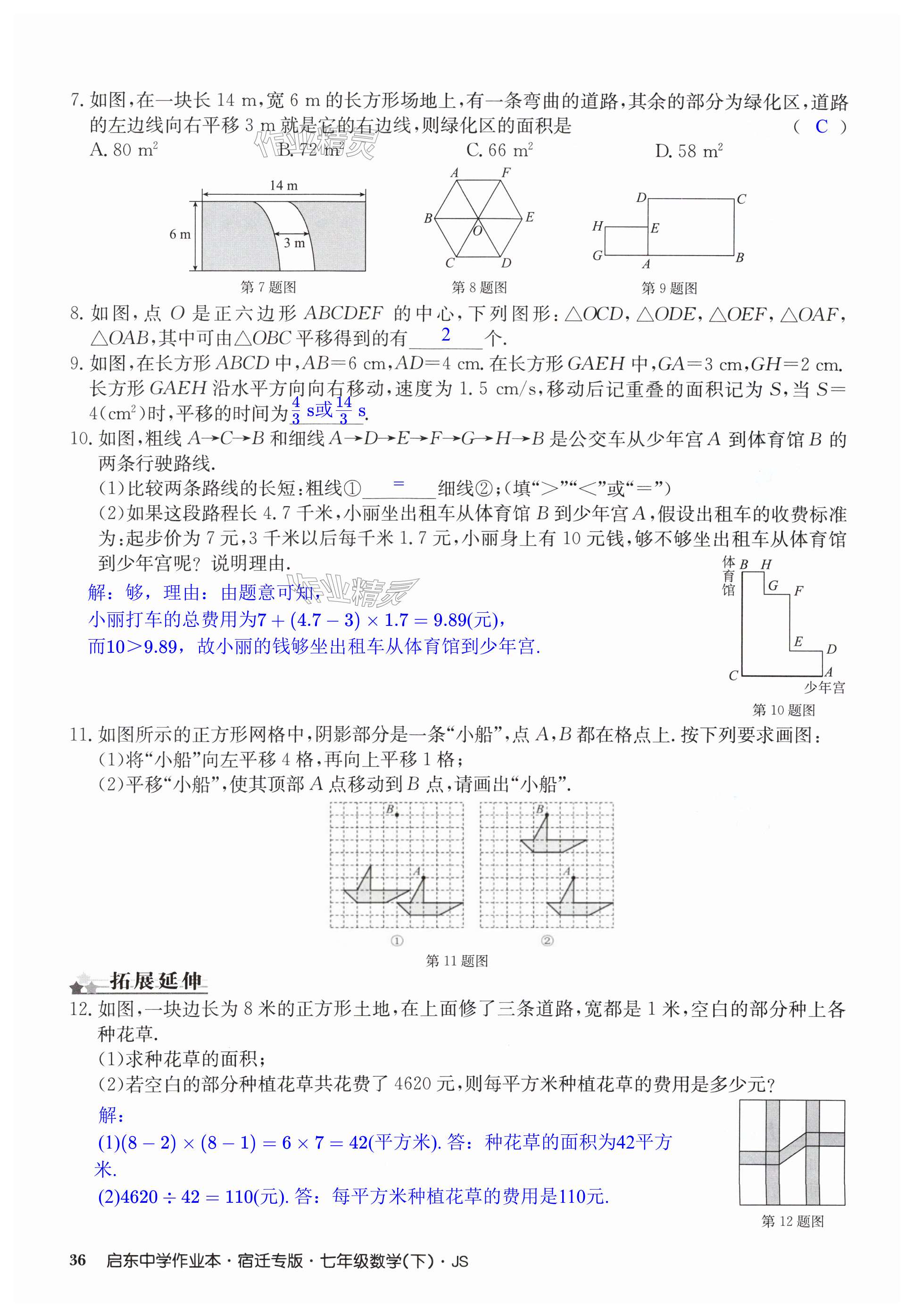 第36页