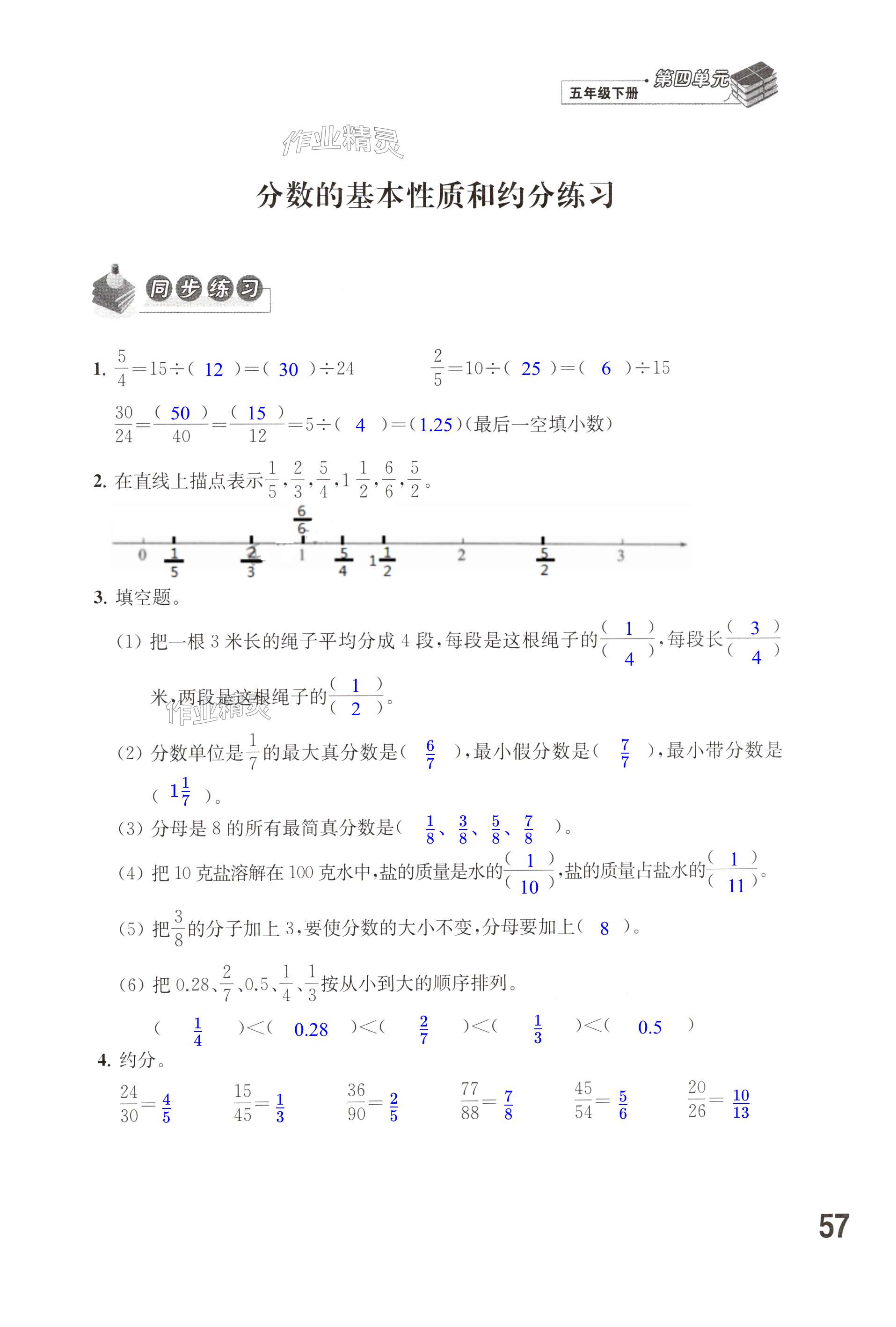 第57页