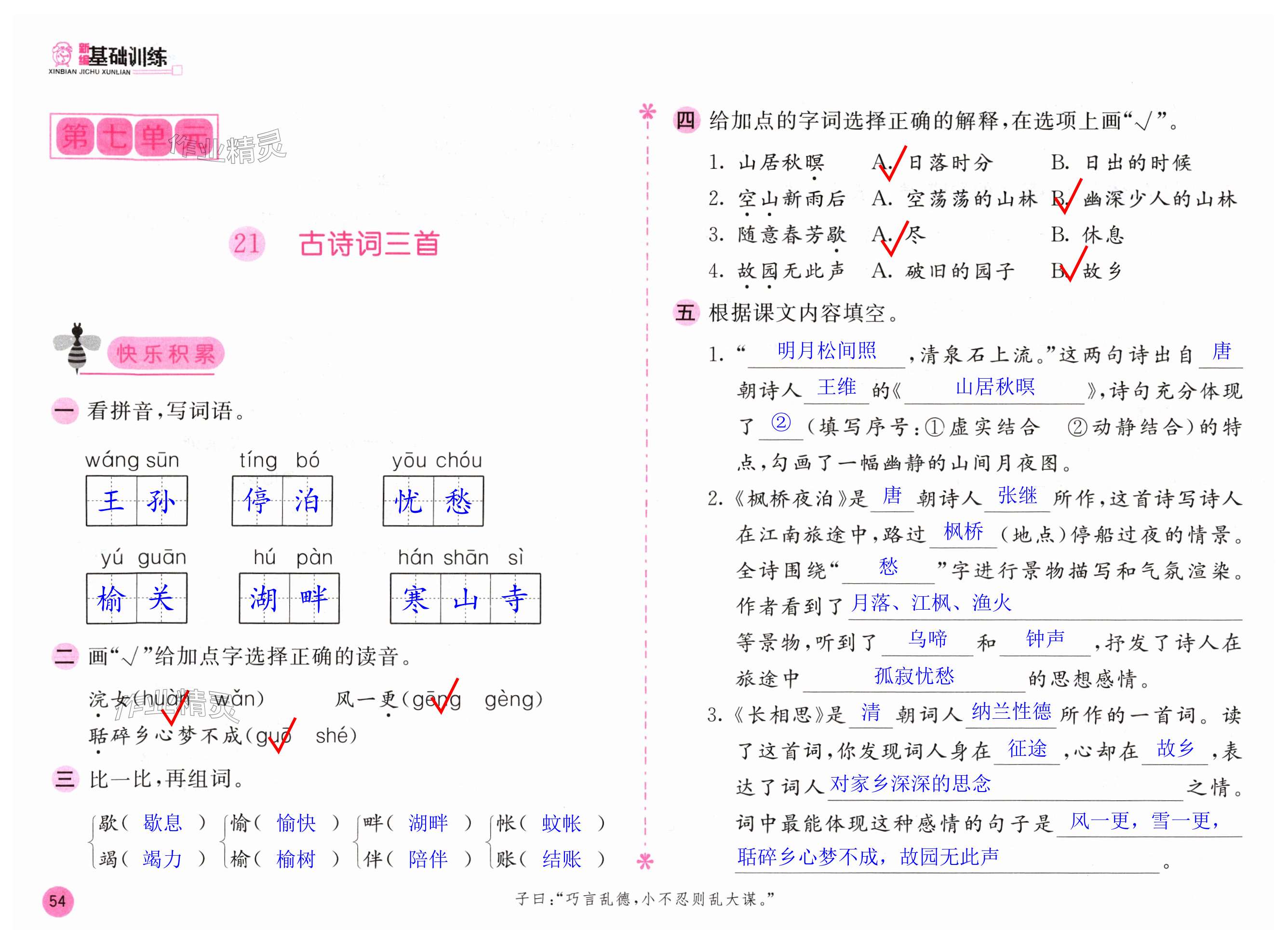 第54页