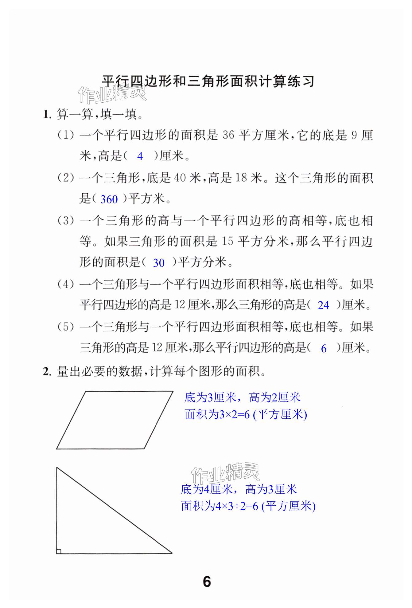 第6页