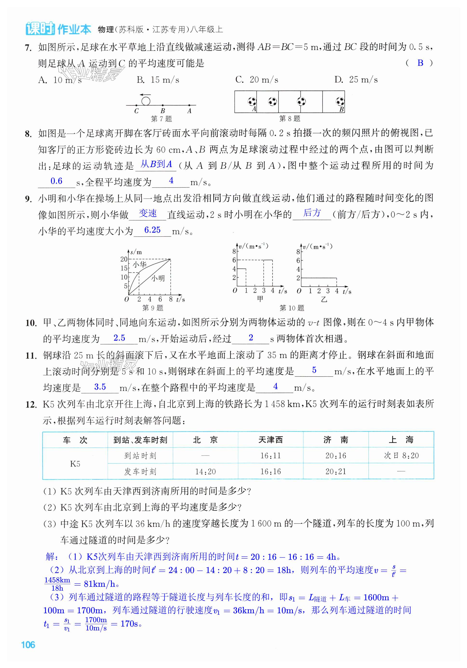 第106页