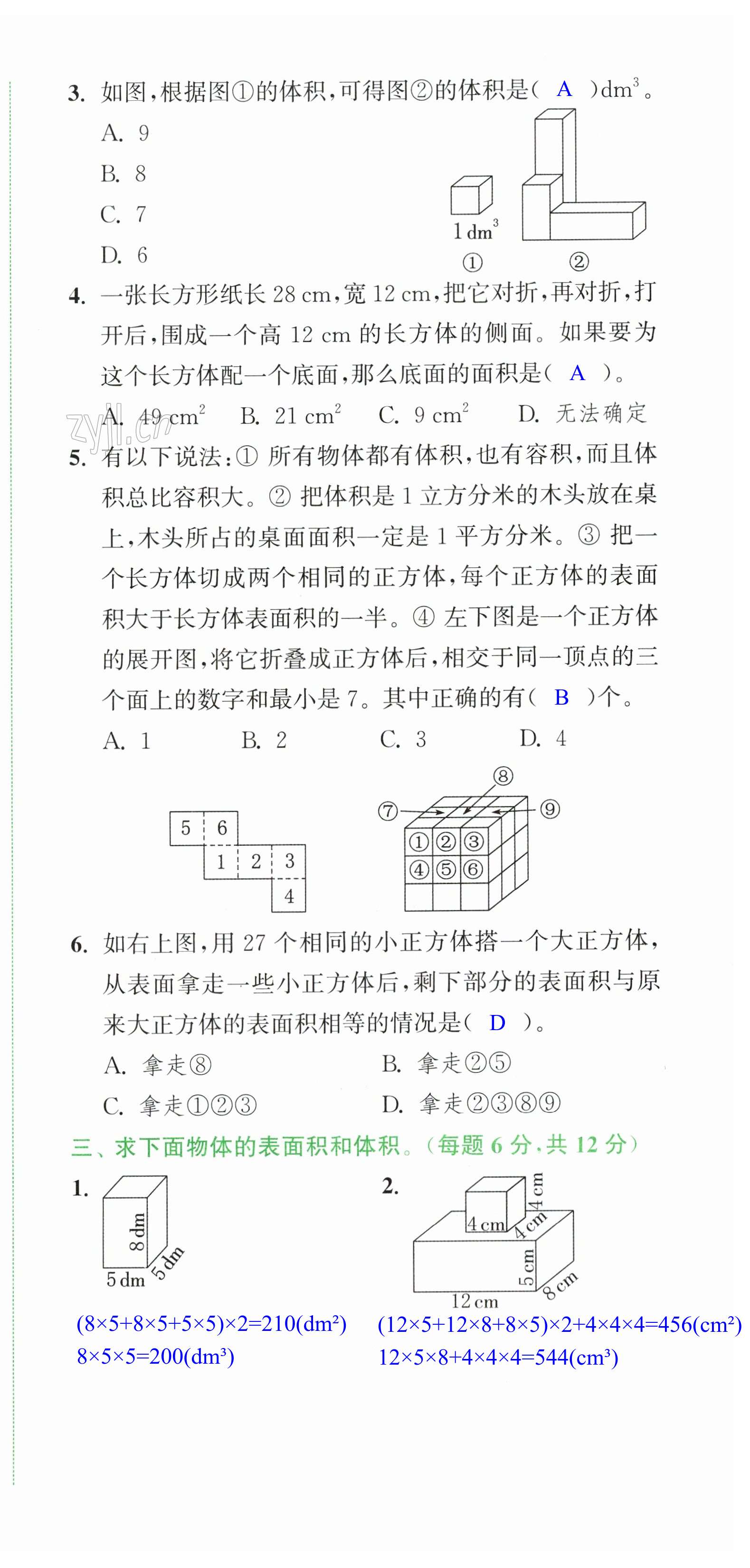 第3页