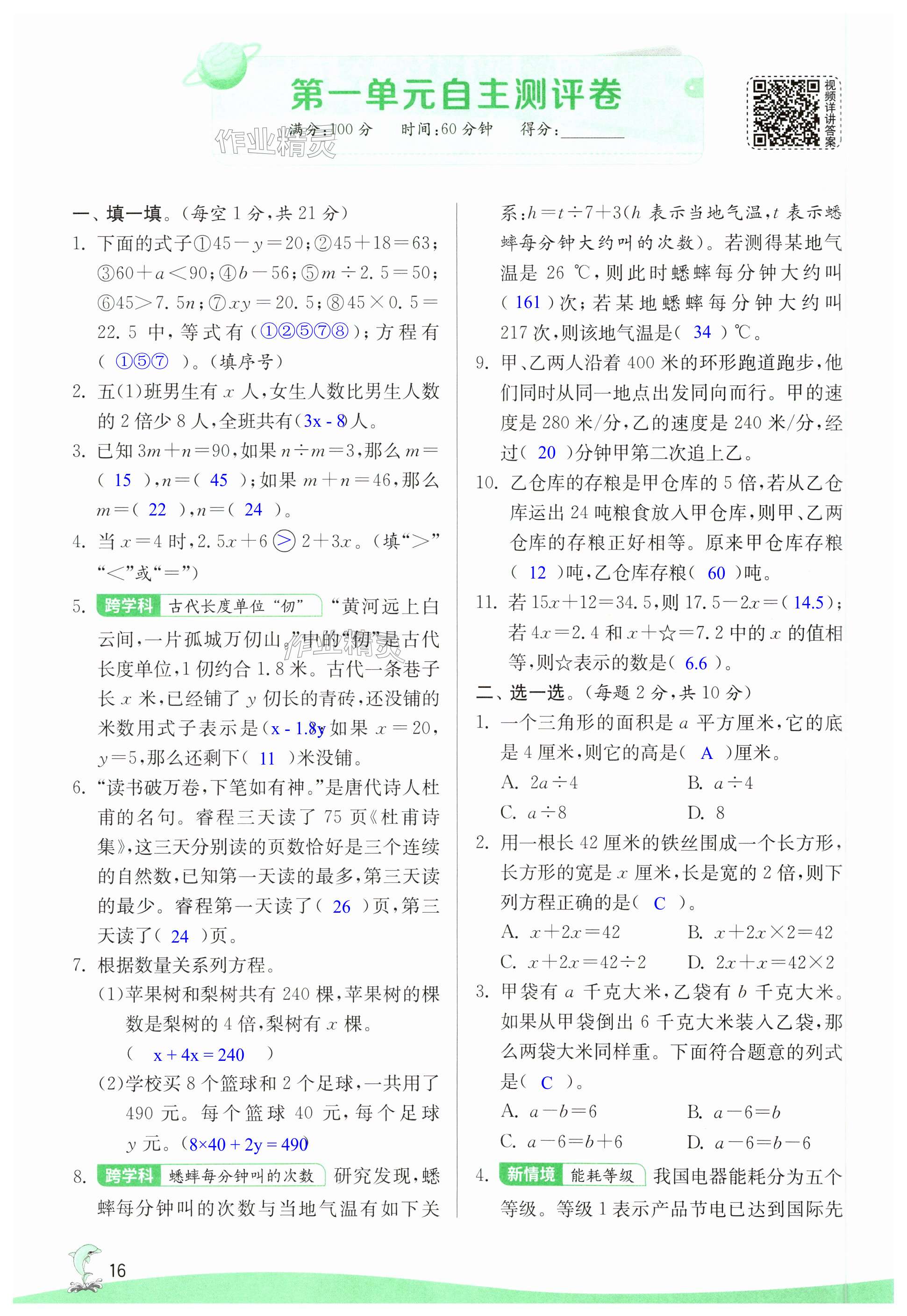 第16页