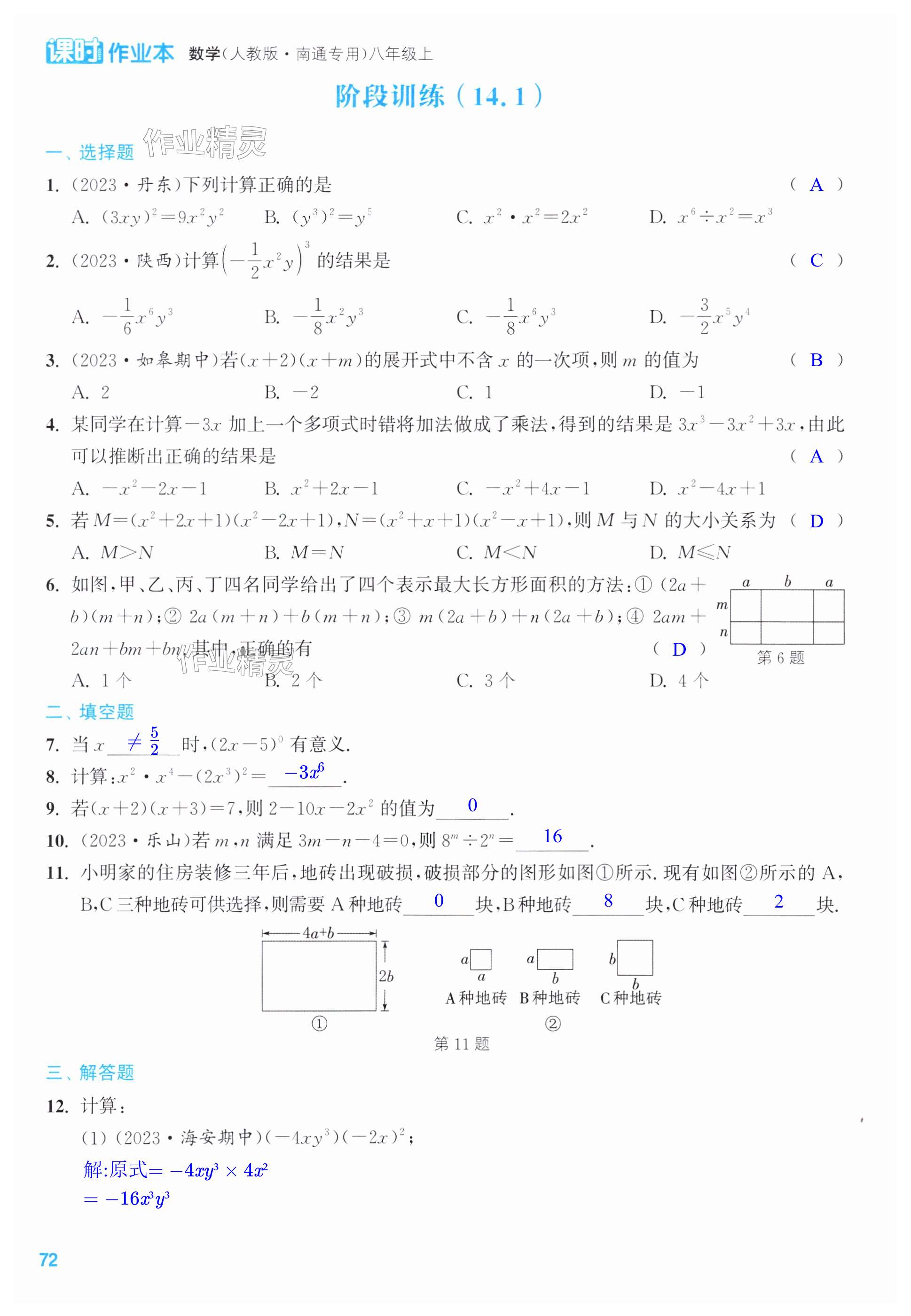 第72页