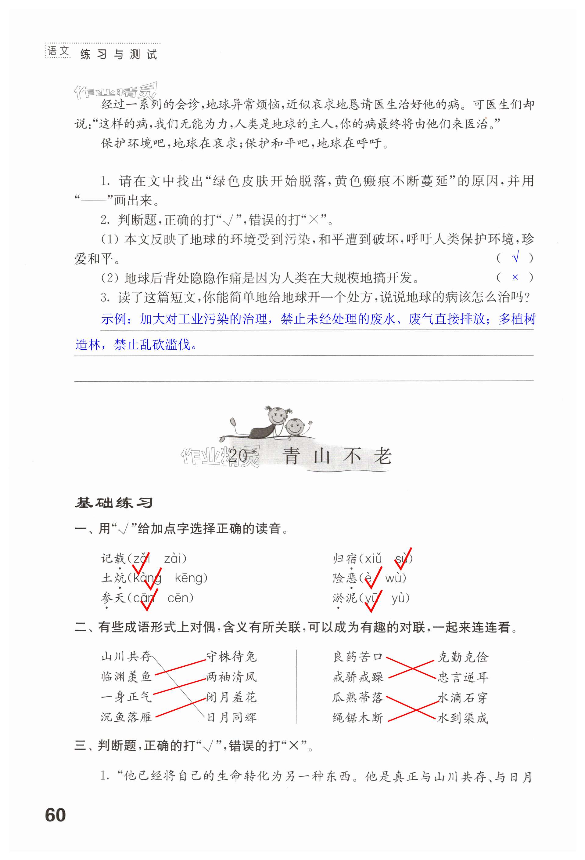 第60页