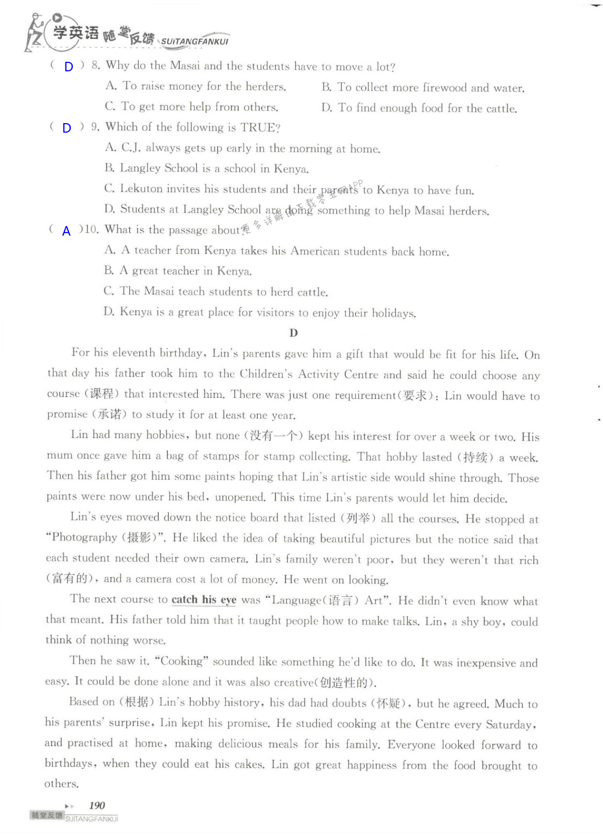 期末测试卷 - 第190页