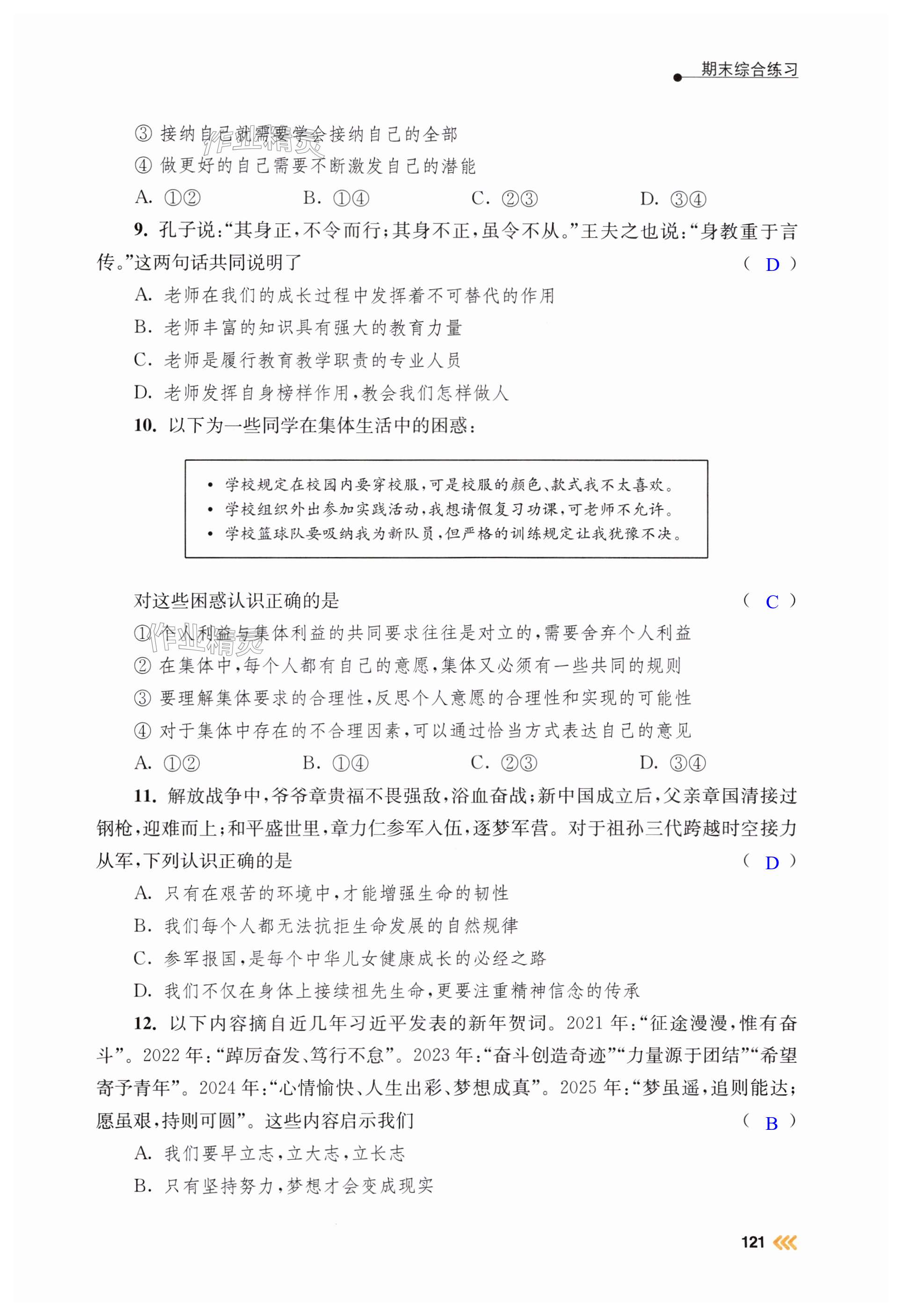 第121页