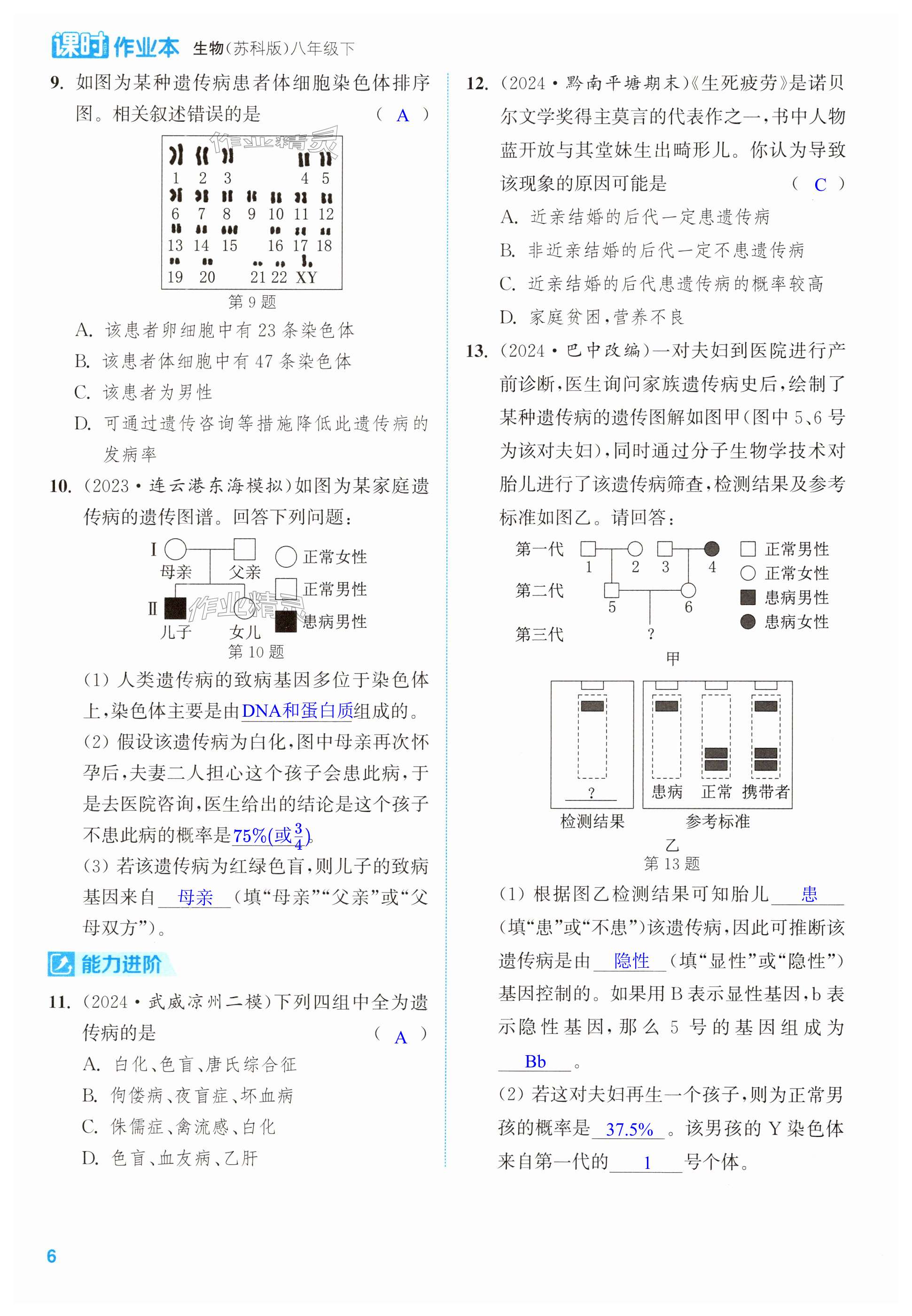 第6页