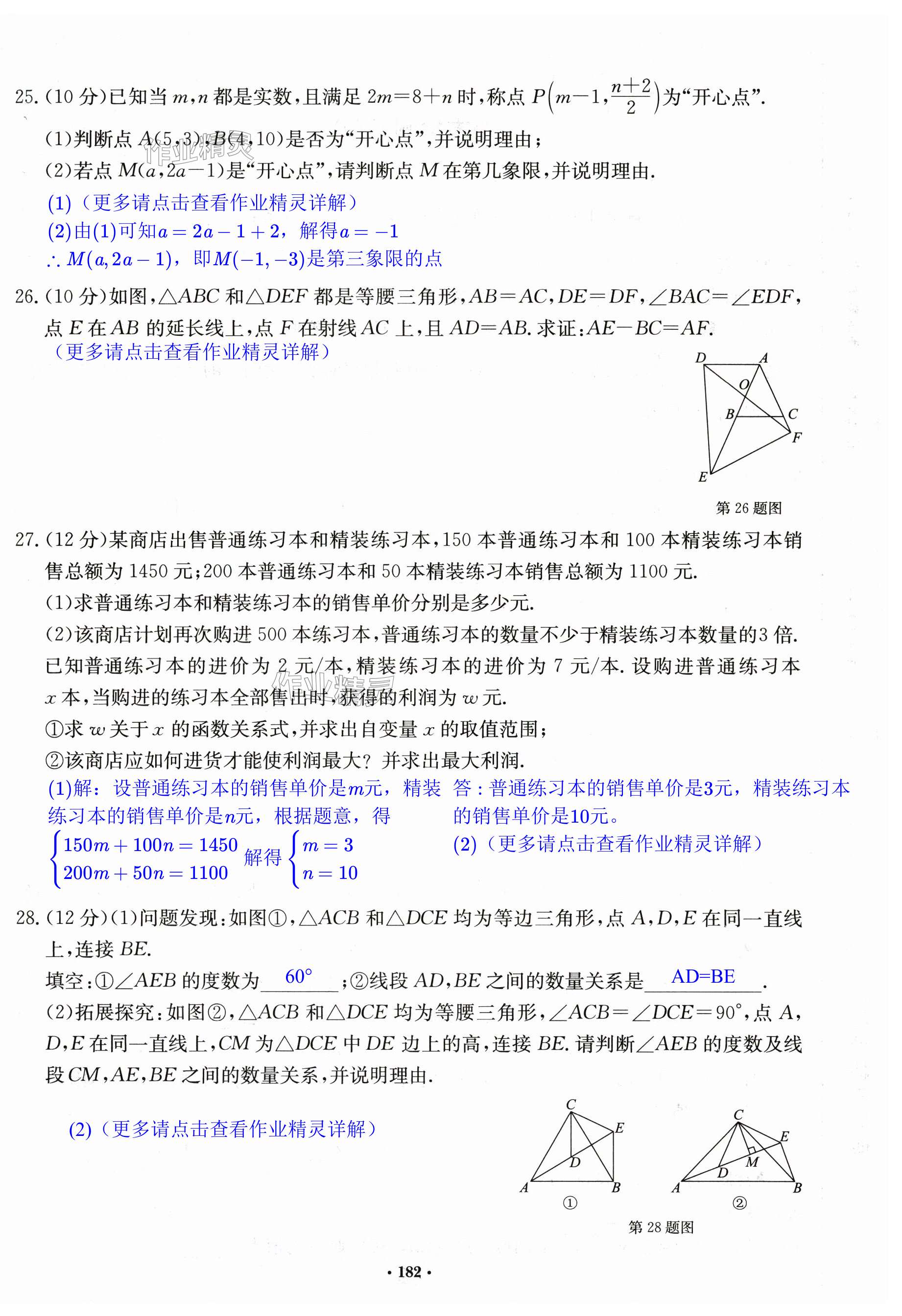 第182页