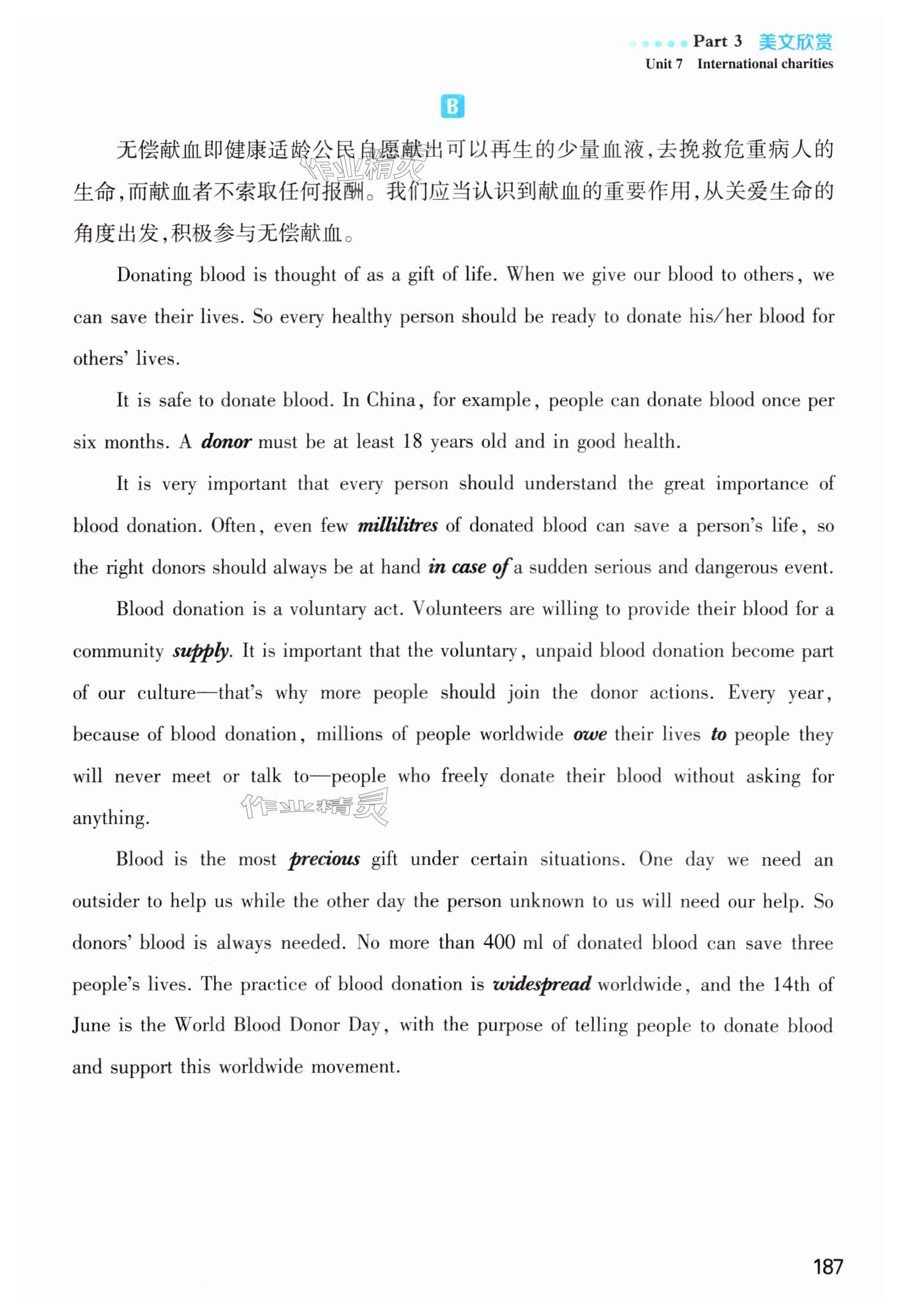 第187页