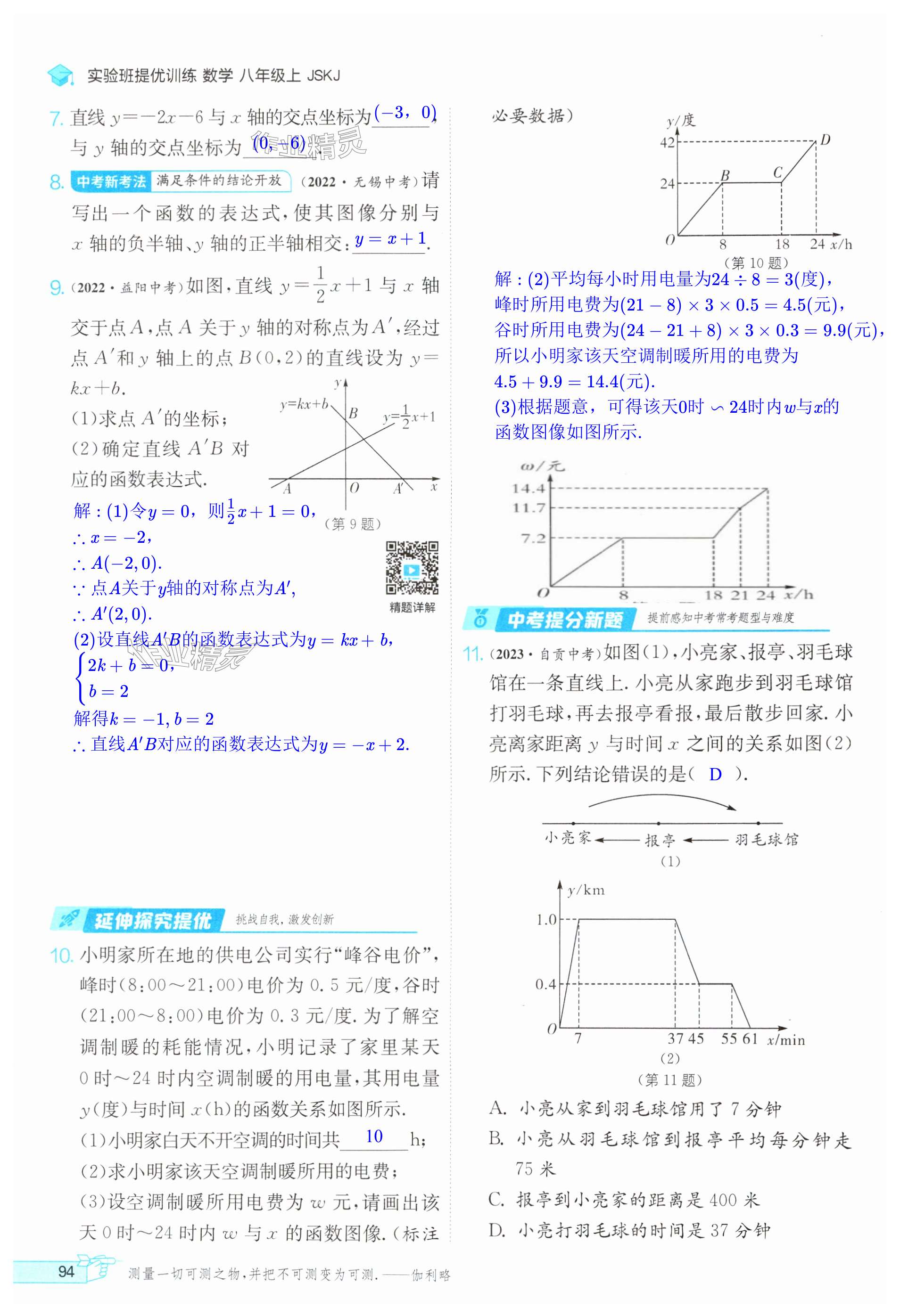 第94页