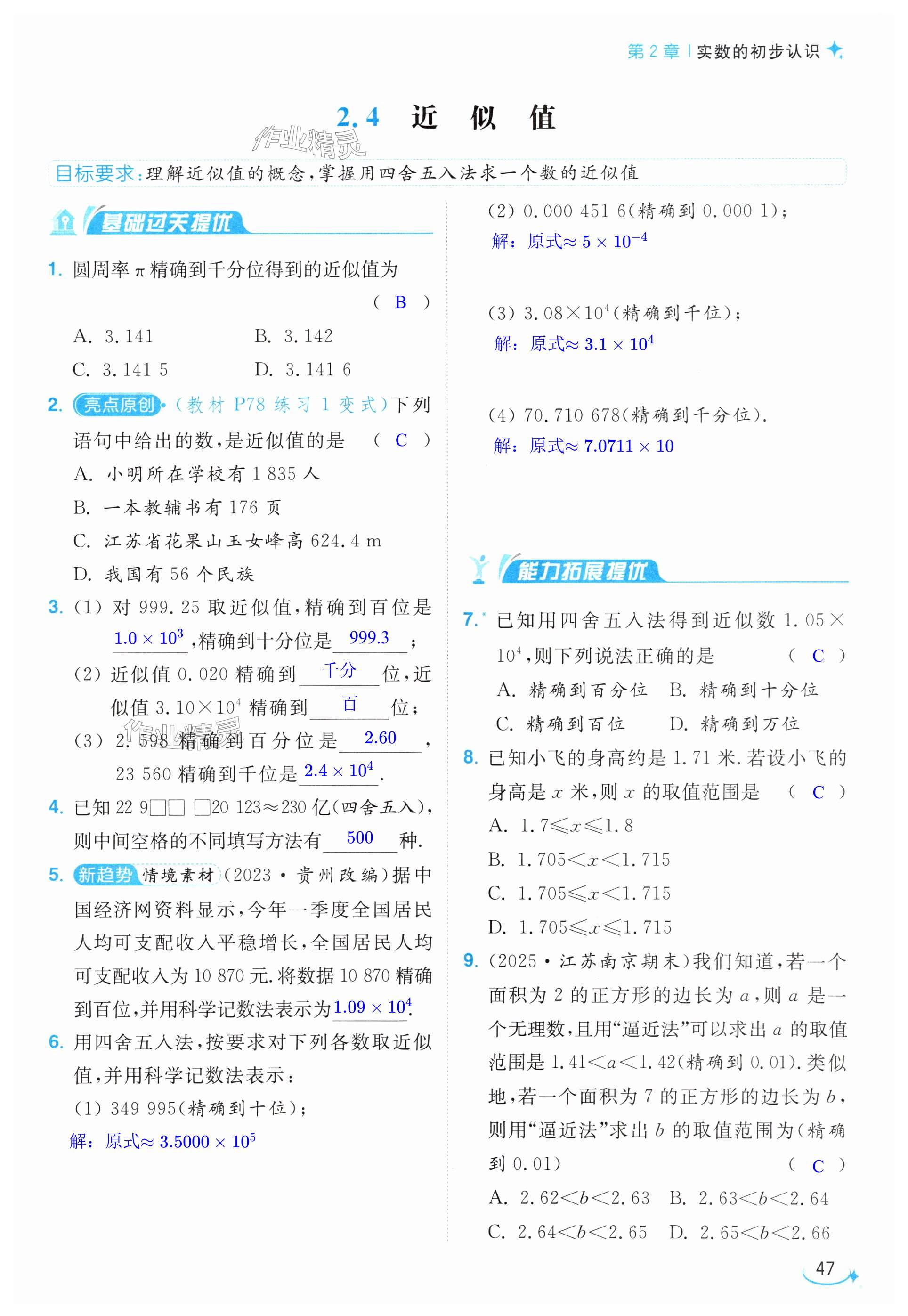 第47页